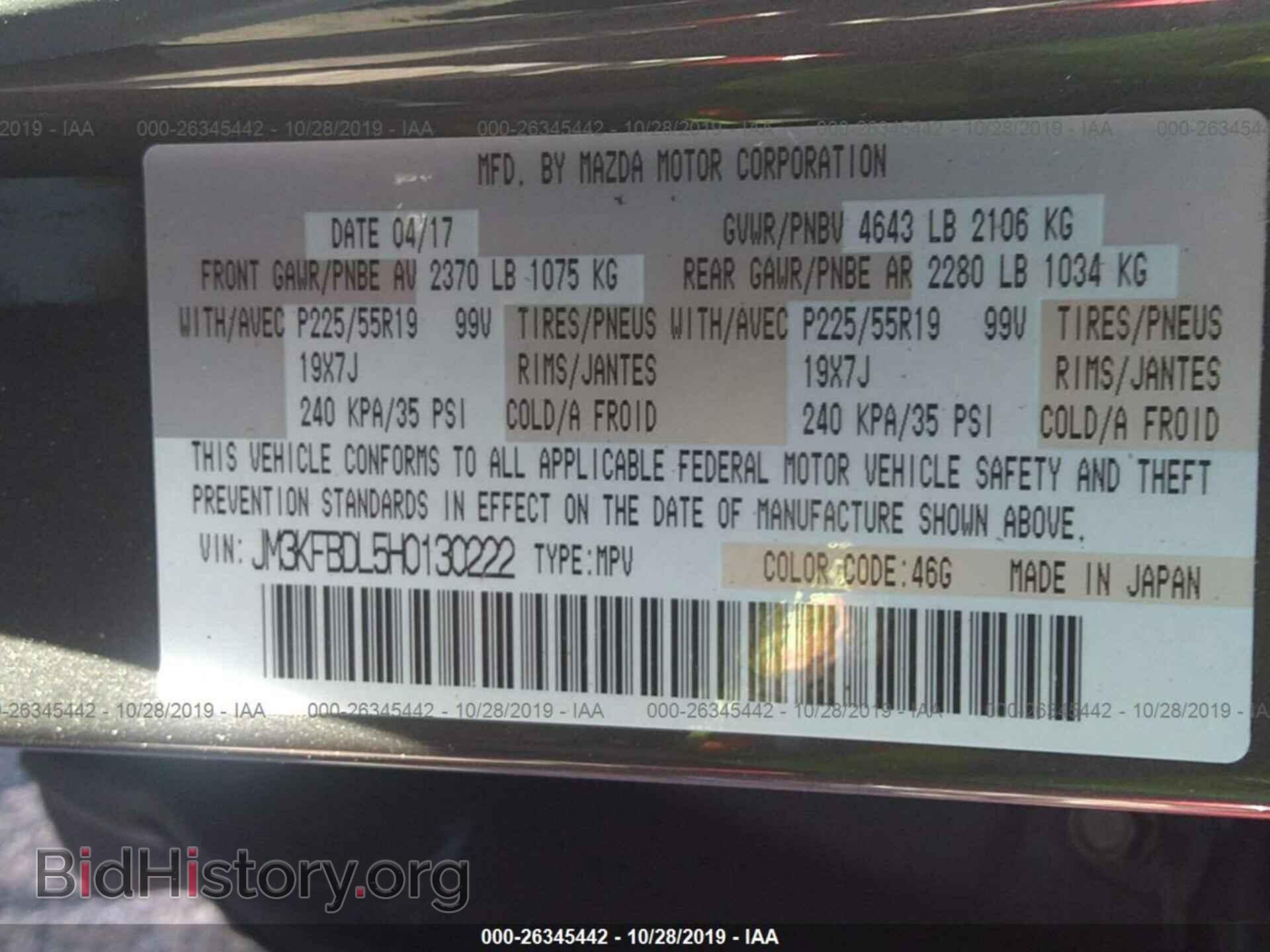 2017 MAZDA CX-5 - VIN: JM3KFBDL5H0130222 - Фото 9