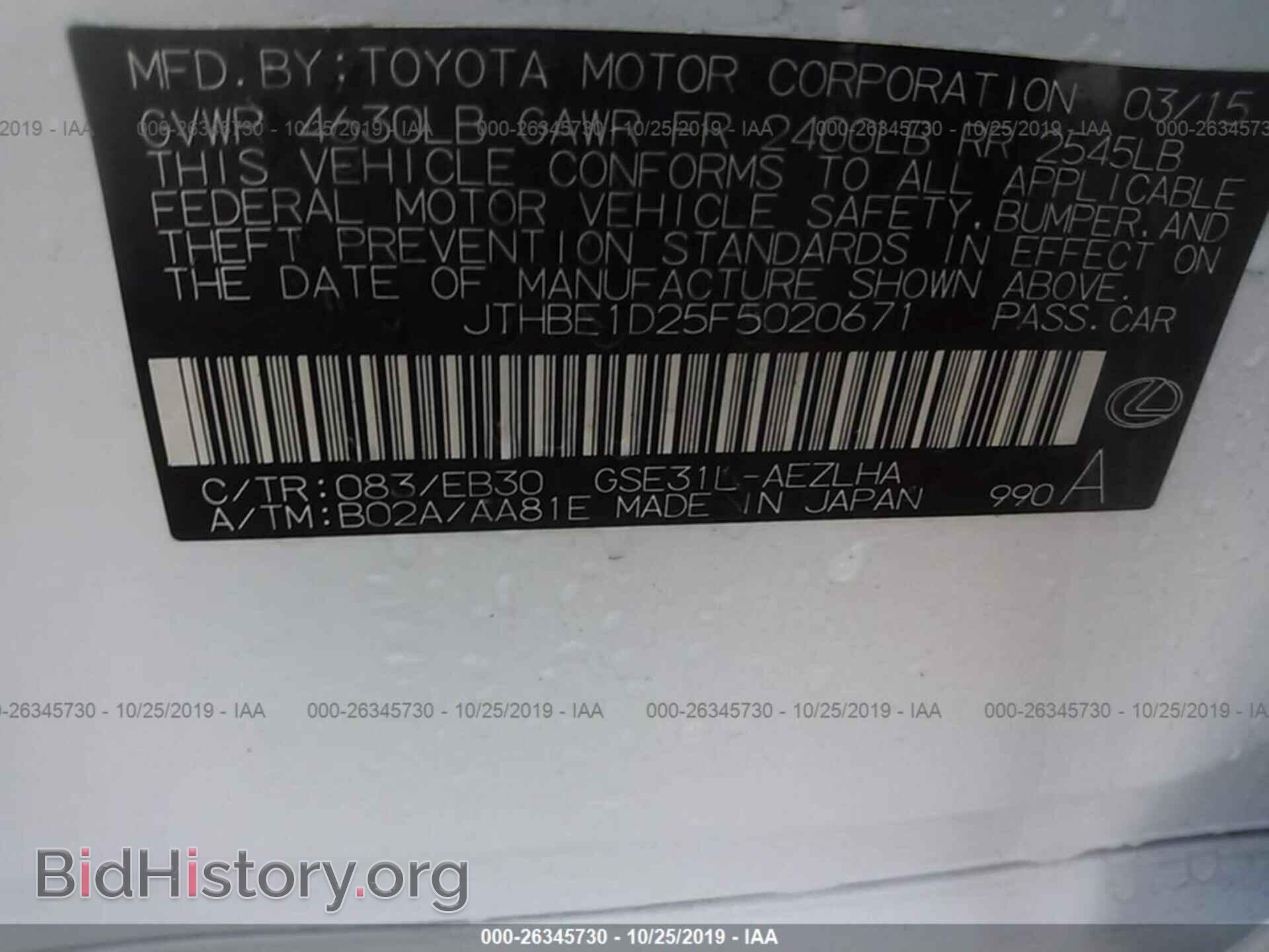 2015 LEXUS IS - VIN: JTHBE1D25F5020671 - Фото 9