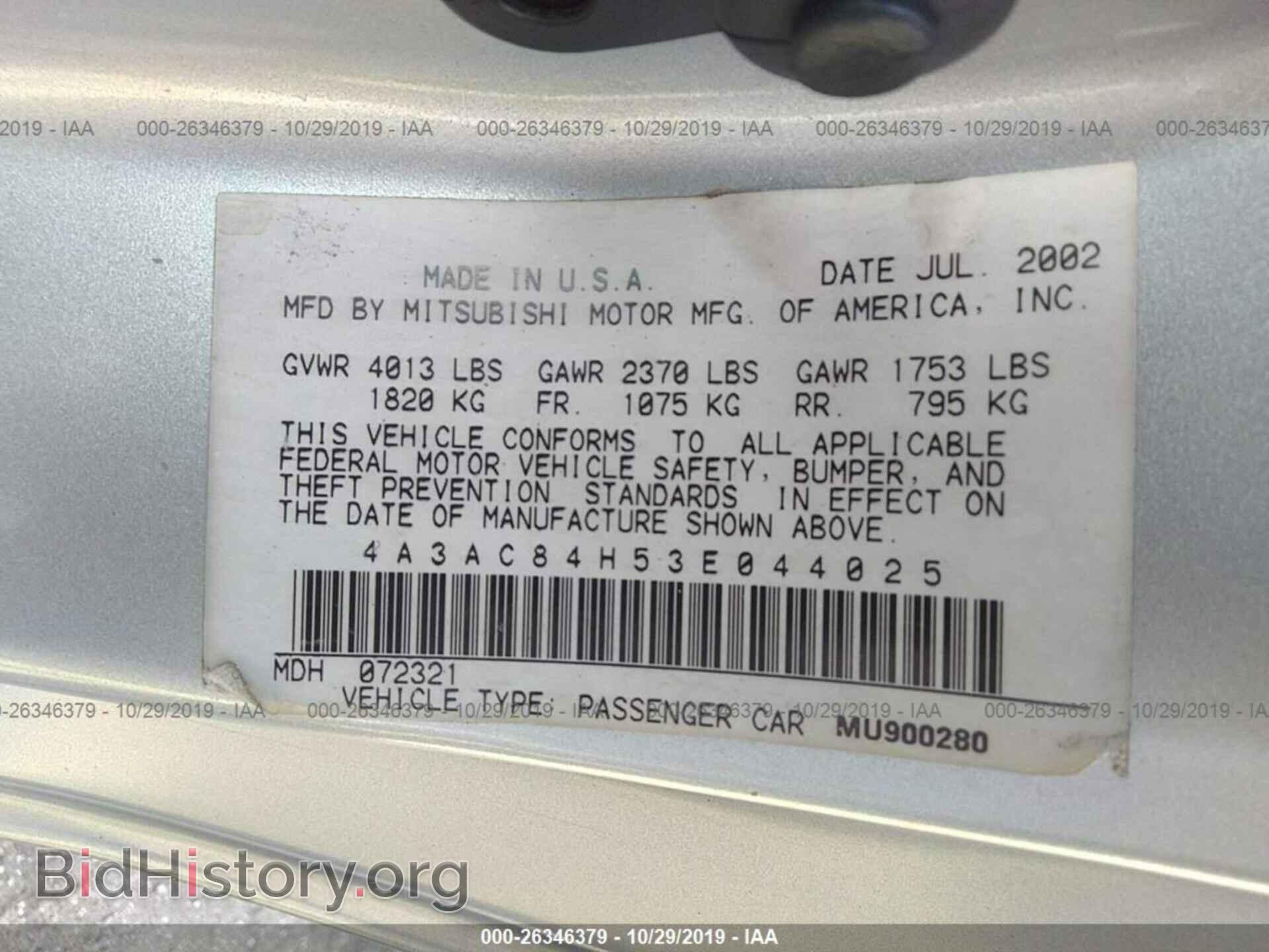 2003 Mitsubishi Eclipse - VIN: 4A3AC84H53E044025 - Photo 9