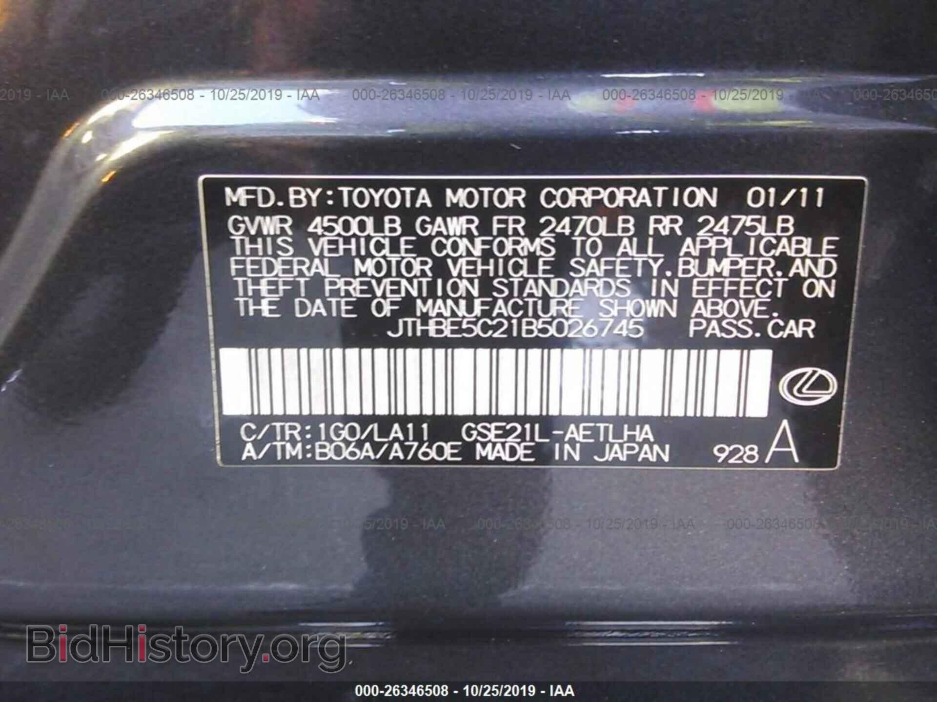 2011 LEXUS IS - VIN: JTHBE5C21B5026745 - Фото 9