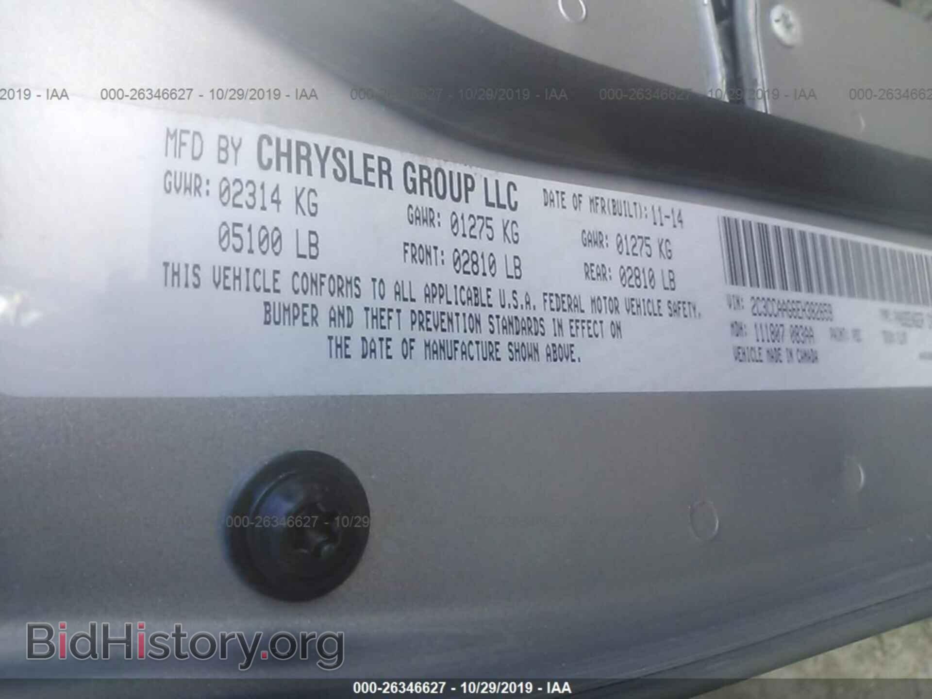 2014 CHRYSLER 300 - VIN: 2C3CCAAG6EH382659 - Фото 9