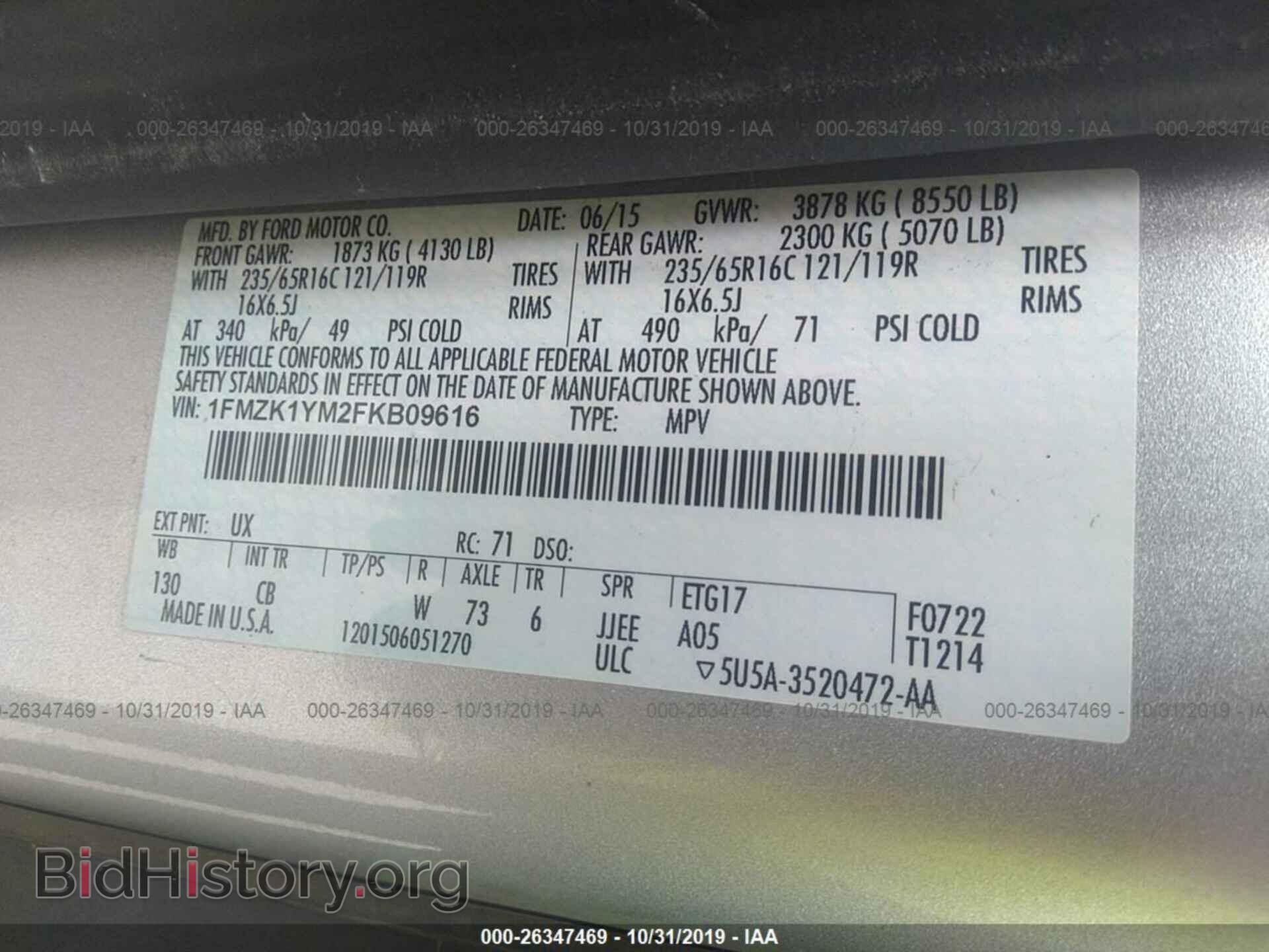 2015 FORD TRANSIT - VIN: 1FMZK1YM2FKB09616 - Фото 9