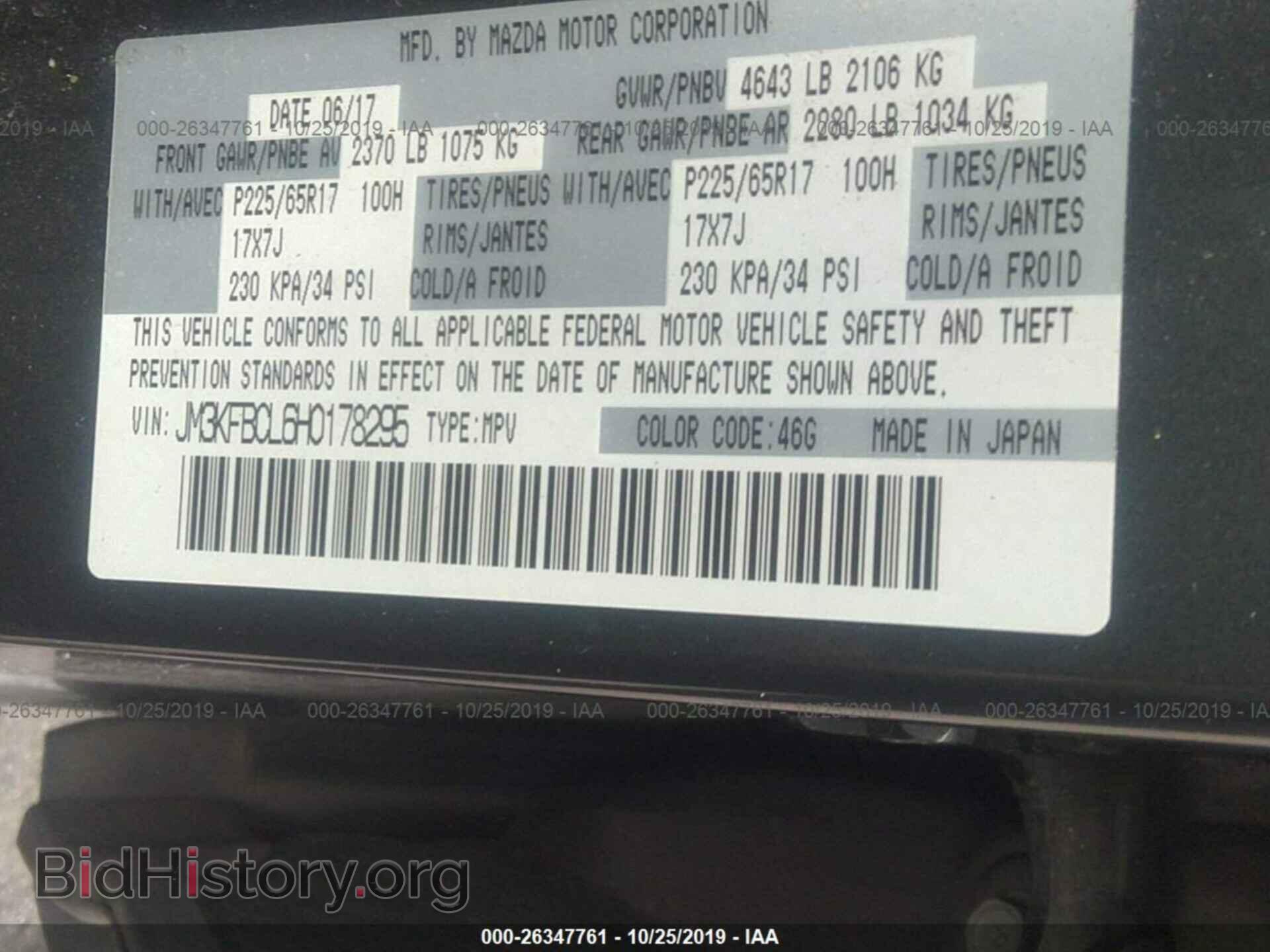 2017 MAZDA CX-5 - VIN: JM3KFBCL6H0178295 - Фото 9