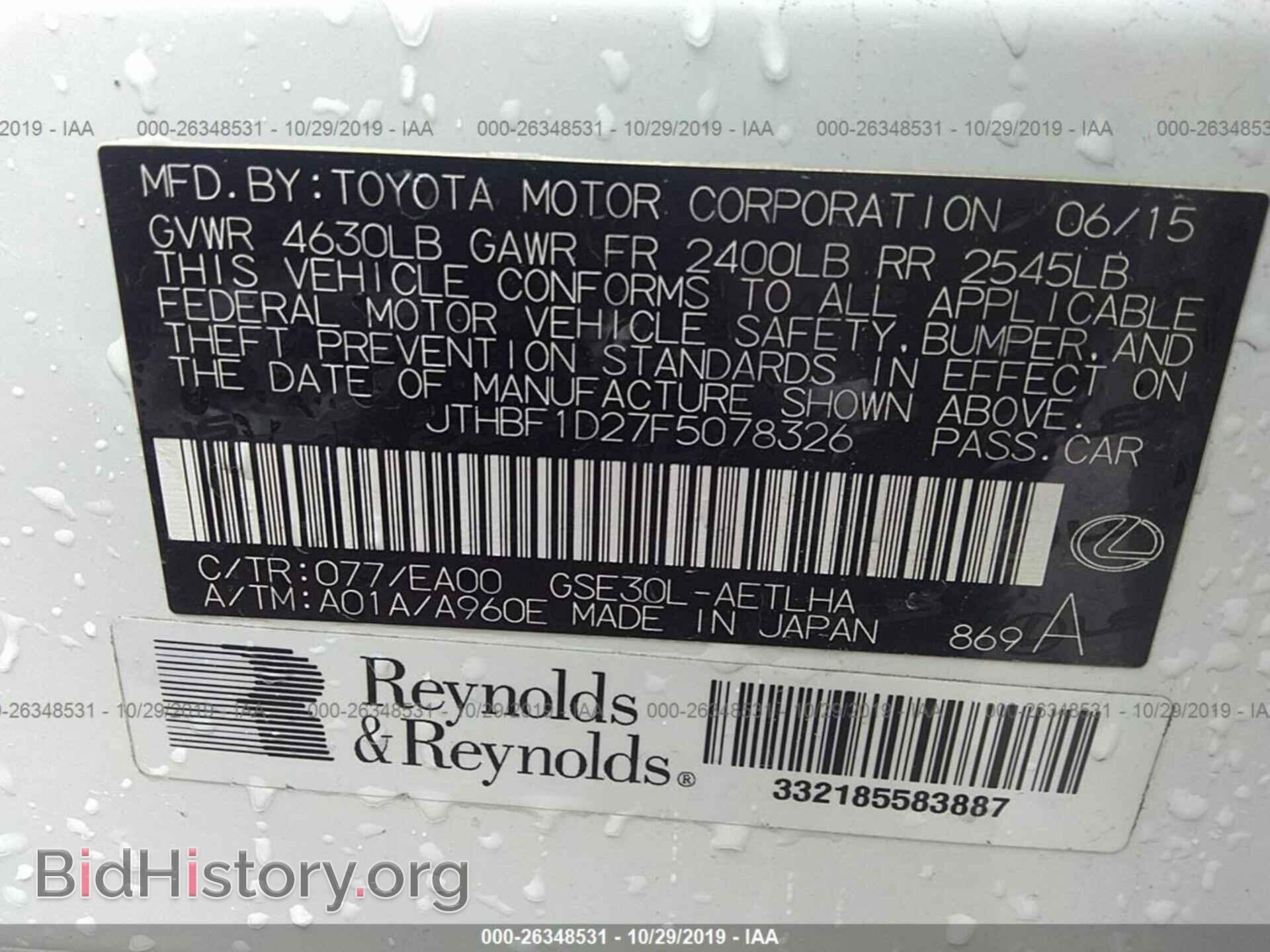 2015 LEXUS IS - VIN: JTHBF1D27F5078326 - Фото 9