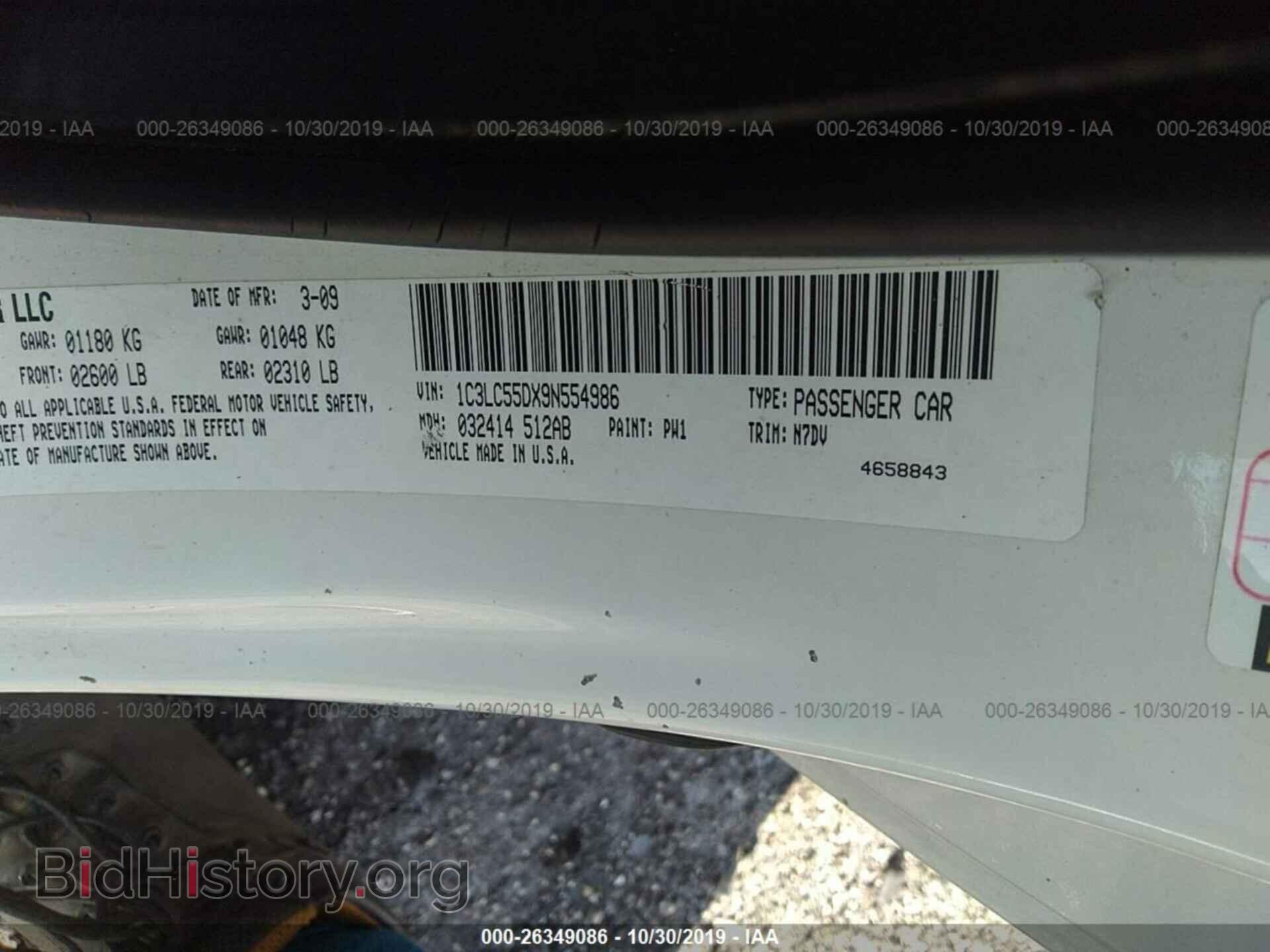 2009 CHRYSLER SEBRING - VIN: 1C3LC55DX9N554986 - Фото 9