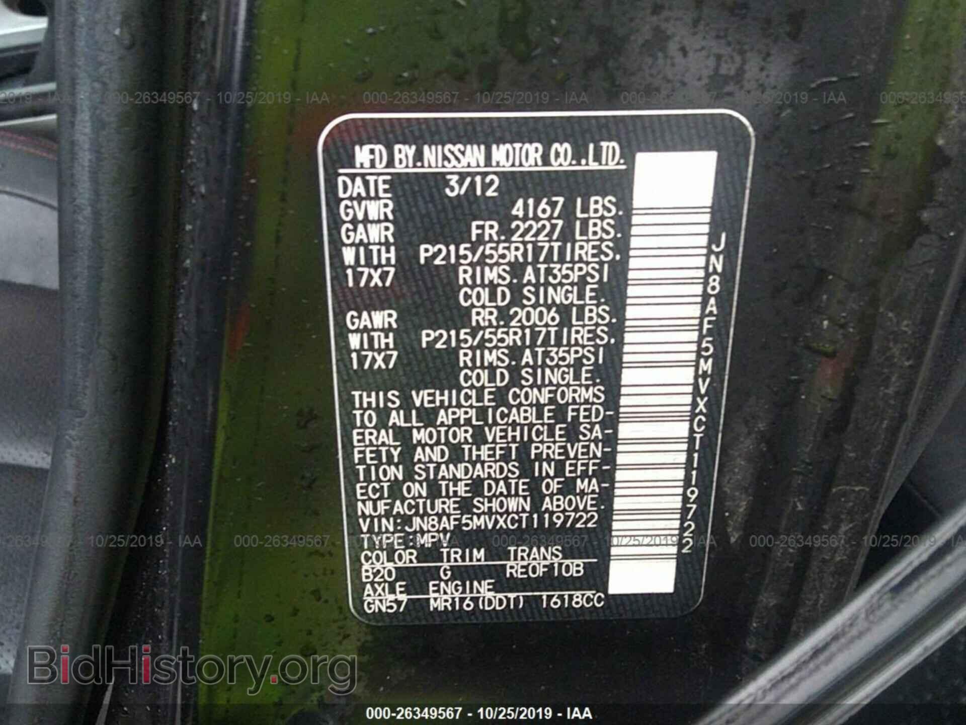 2012 NISSAN JUKE - VIN: JN8AF5MVXCT119722 - Фото 9