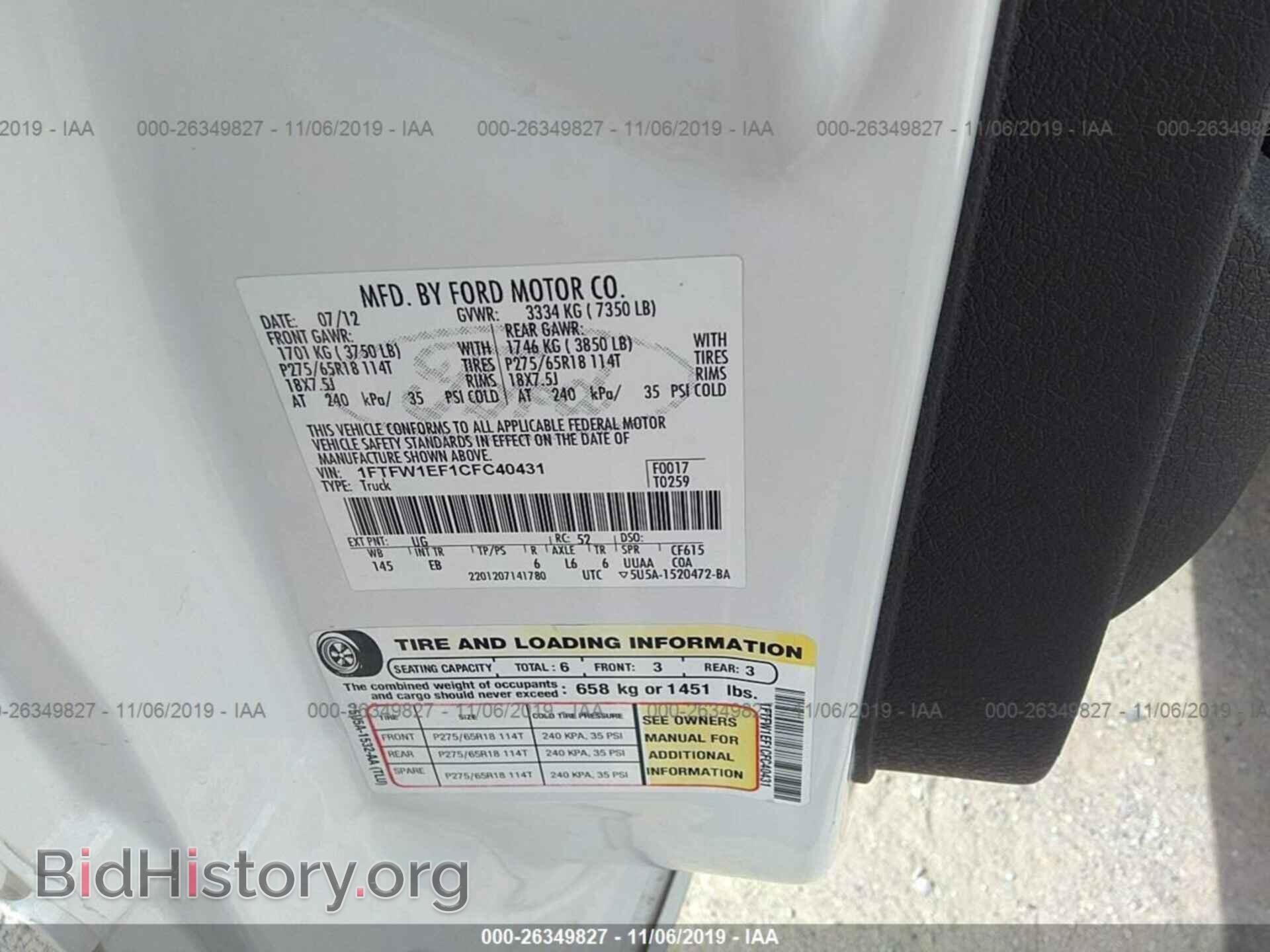 2012 FORD F150 - VIN: 1FTFW1EF1CFC40431 - Фото 9