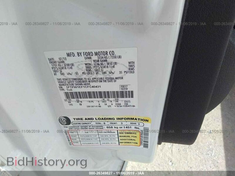 2012 Ford F150 (VIN 1FTFW1EF1CFC40431) — photo 9 of 11