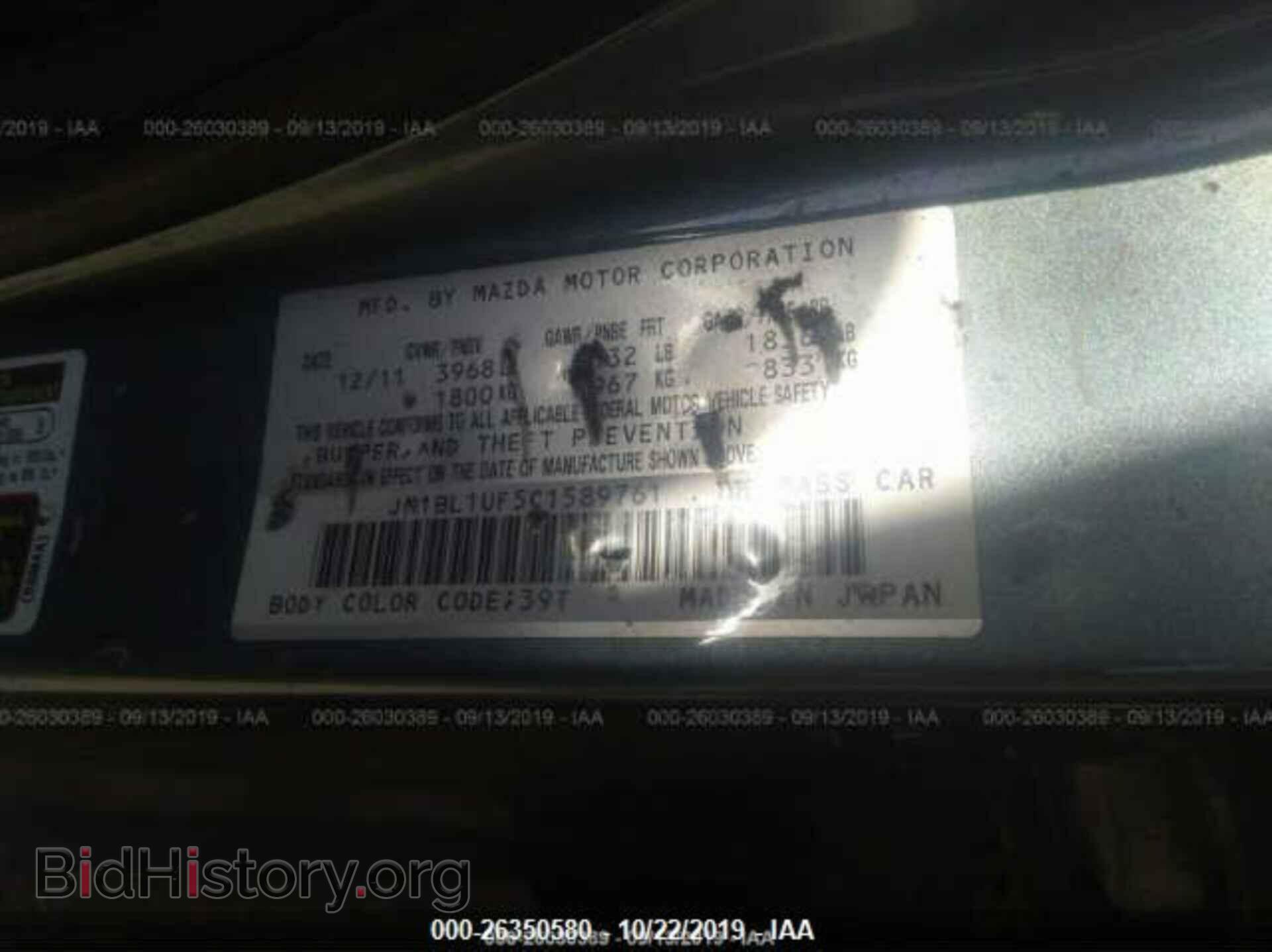 2012 MAZDA 3 - VIN: JM1BL1UF5C1589761 - Фото 9