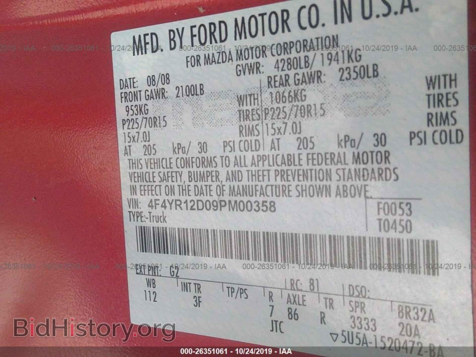 2009 MAZDA B2300 - VIN: 4F4YR12D09PM00358 - Фото 9