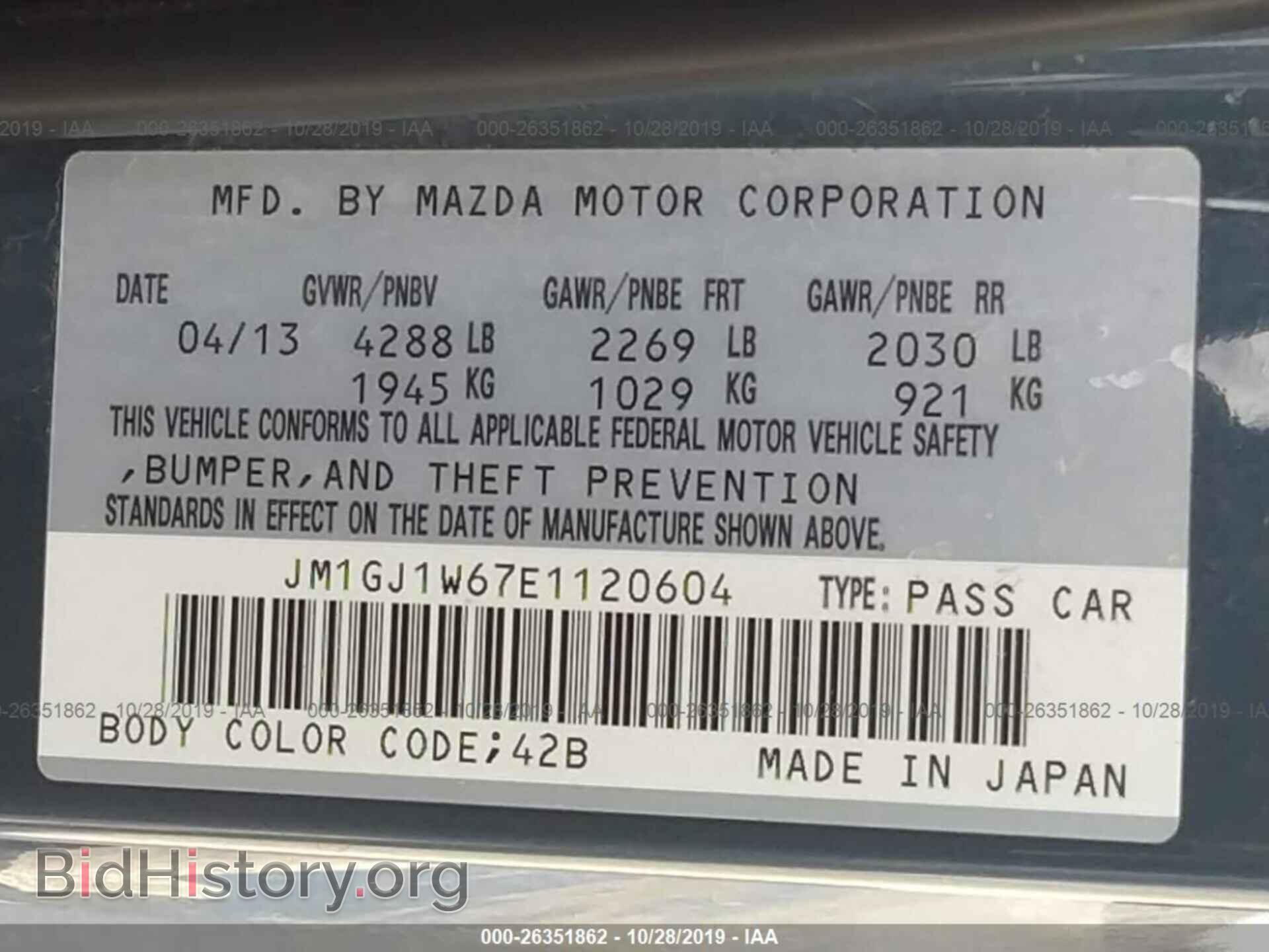 2014 MAZDA 6 - VIN: JM1GJ1W67E1120604 - Фото 9