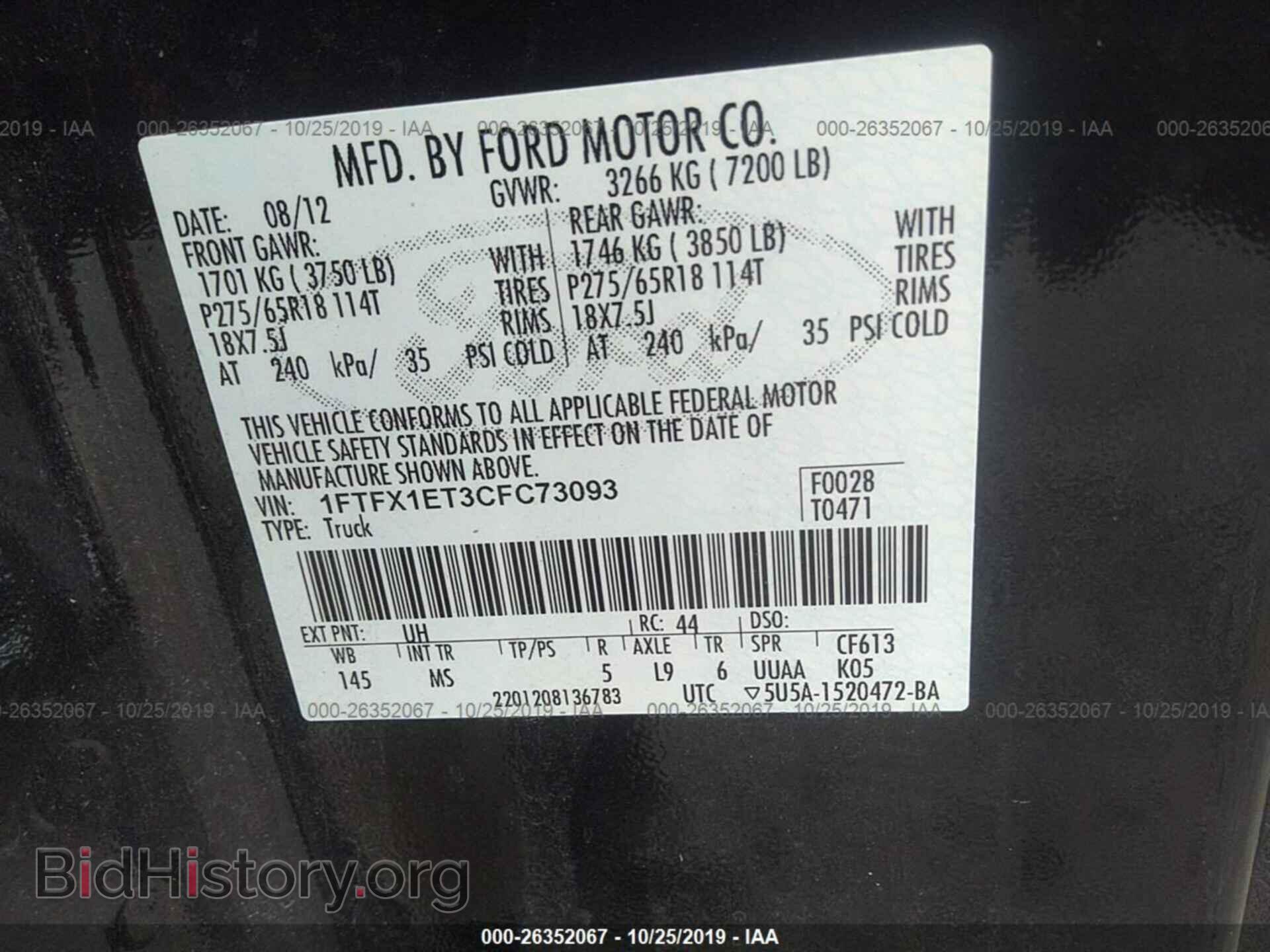 2012 FORD F150 - VIN: 1FTFX1ET3CFC73093 - Фото 9