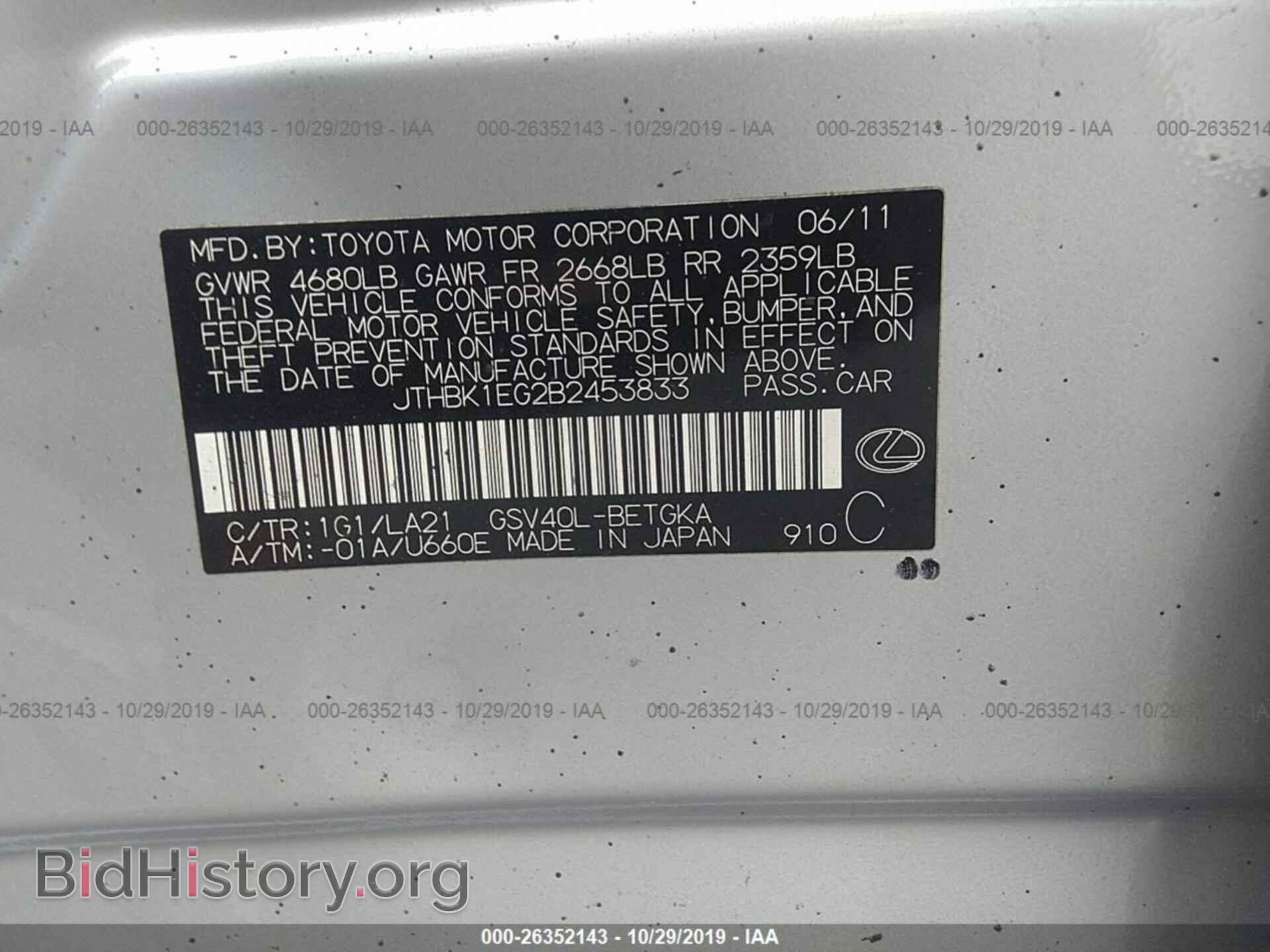 2011 LEXUS ES - VIN: JTHBK1EG2B2453833 - Photo 9