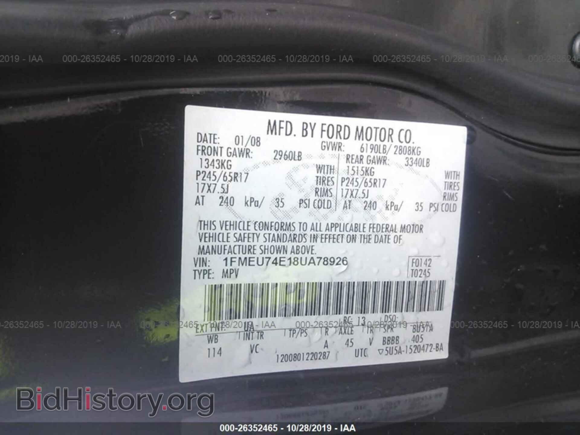2008 Ford Explorer - VIN: 1FMEU74E18UA78926 - Фото 9