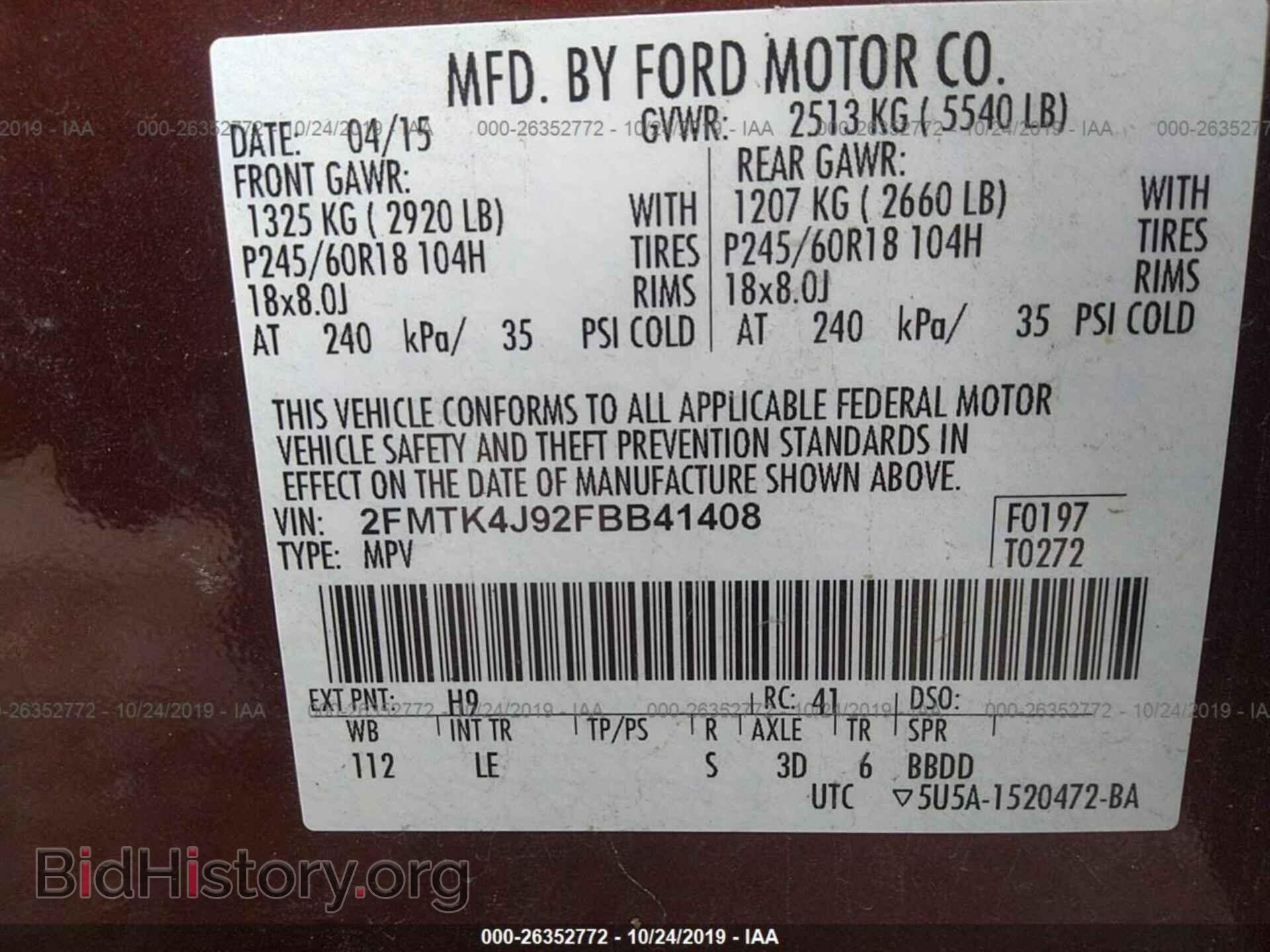 2015 FORD EDGE - VIN: 2FMTK4J92FBB41408 - Фото 9