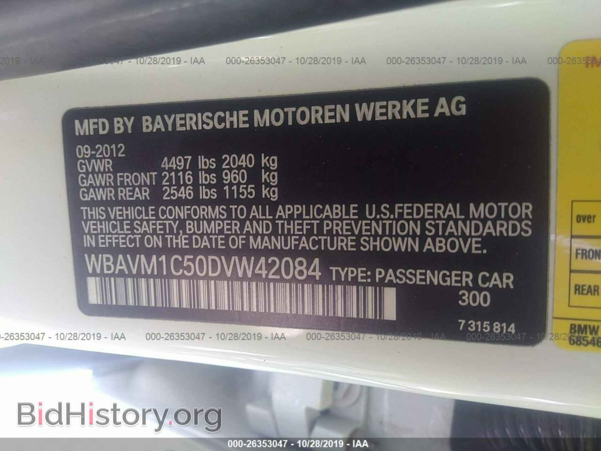 2013 BMW X1 - VIN: WBAVM1C50DVW42084 - Фото 9
