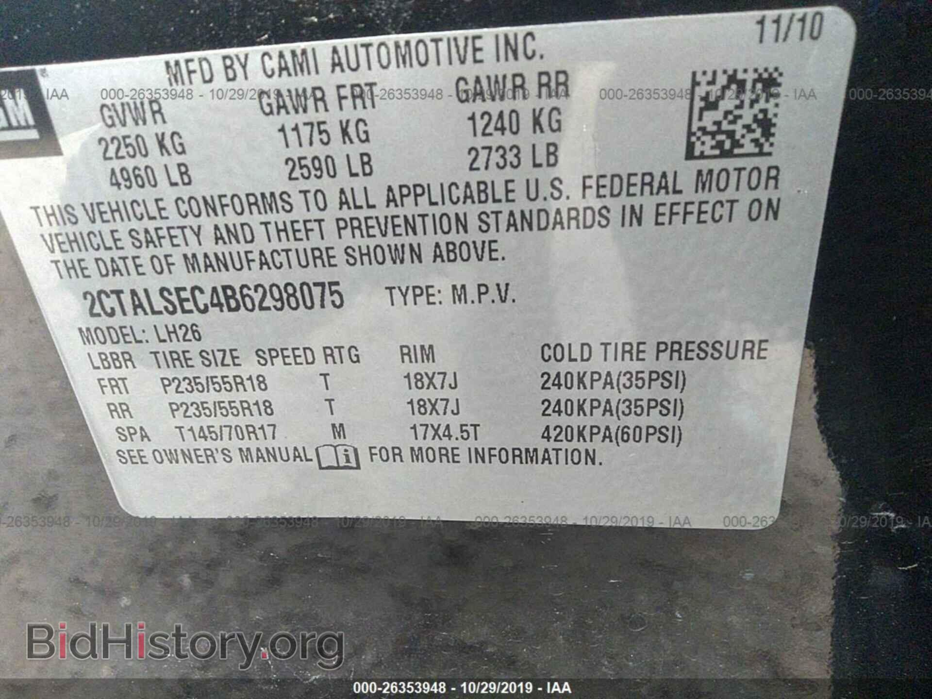 2011 GMC TERRAIN - VIN: 2CTALSEC4B6298075 - Фото 9