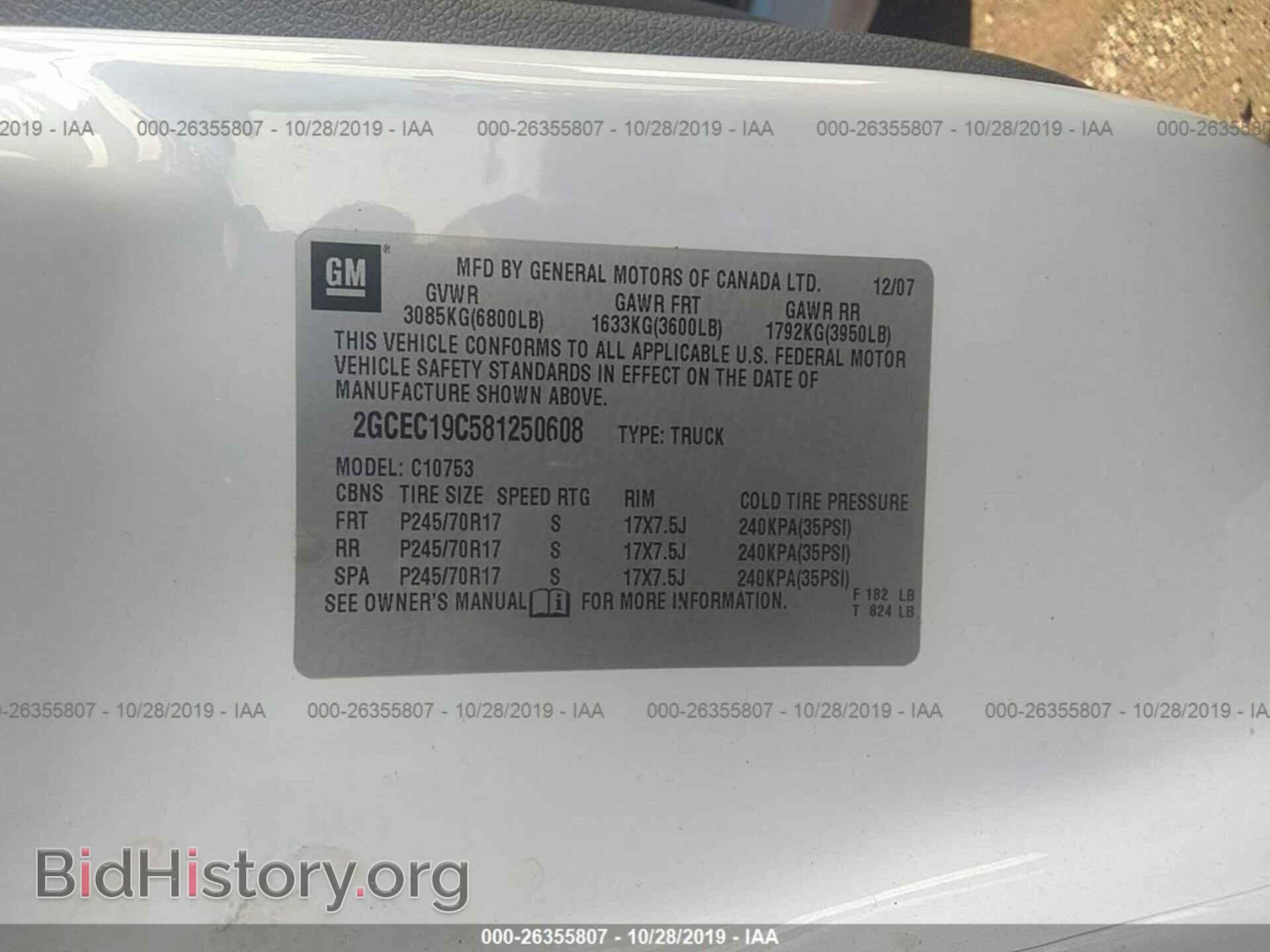 2008 Chevrolet Silverado - VIN: 2GCEC19C581250608 - Фото 9