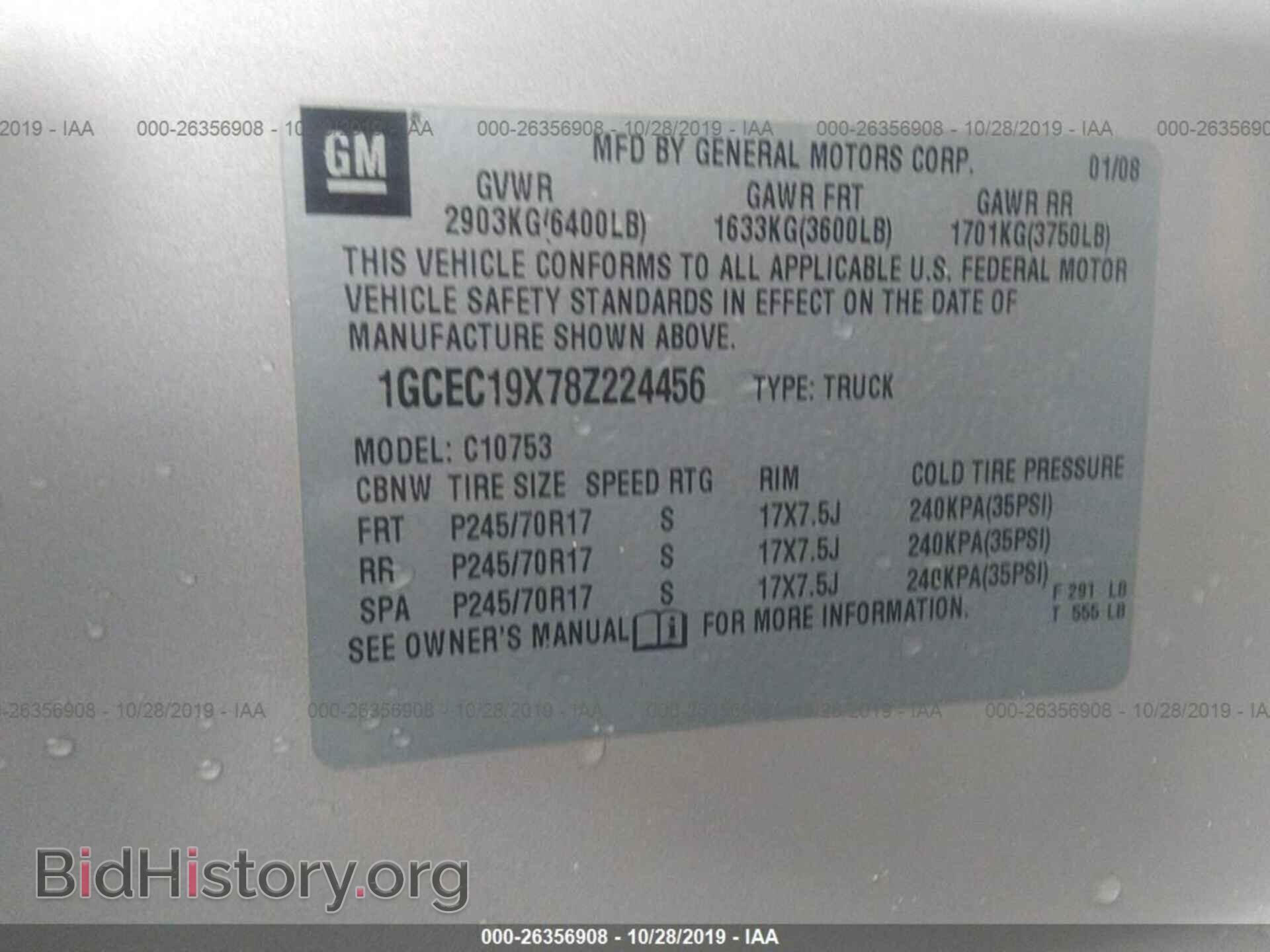 2008 CHEVROLET SILVERADO - VIN: 1GCEC19X78Z224456 - Фото 9