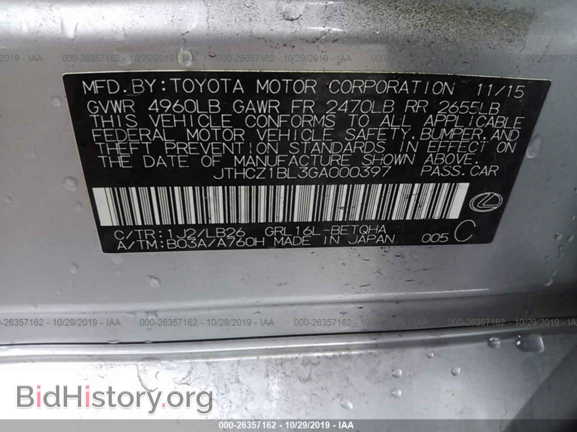 2016 LEXUS GS - VIN: JTHCZ1BL3GA000397 - Фото 9