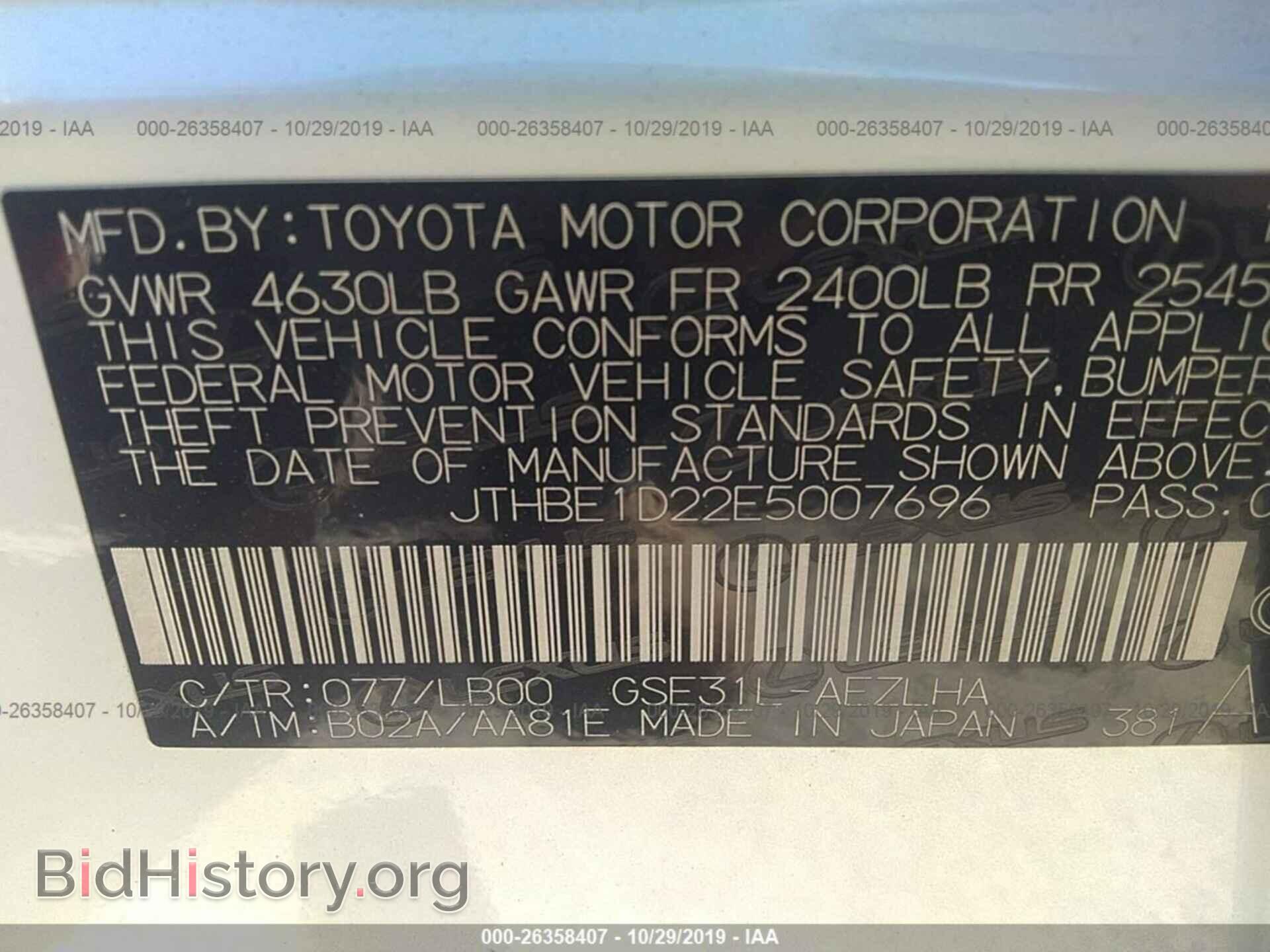 2014 LEXUS IS - VIN: JTHBE1D22E5007696 - Фото 9