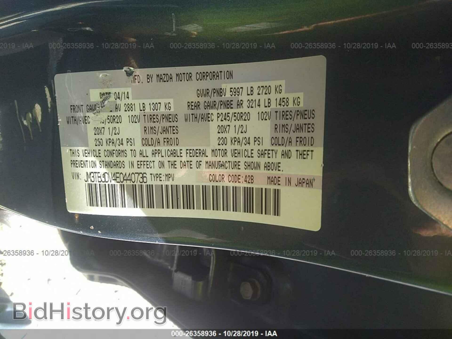 2014 MAZDA CX-9 - VIN: JM3TB3DV4E0440736 - Фото 9