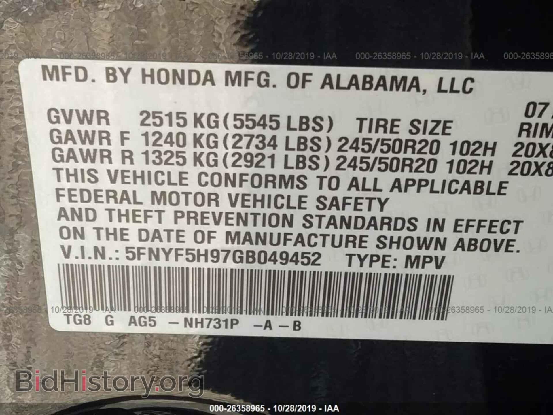 2016 HONDA PILOT - VIN: 5FNYF5H97GB049452 - Фото 9