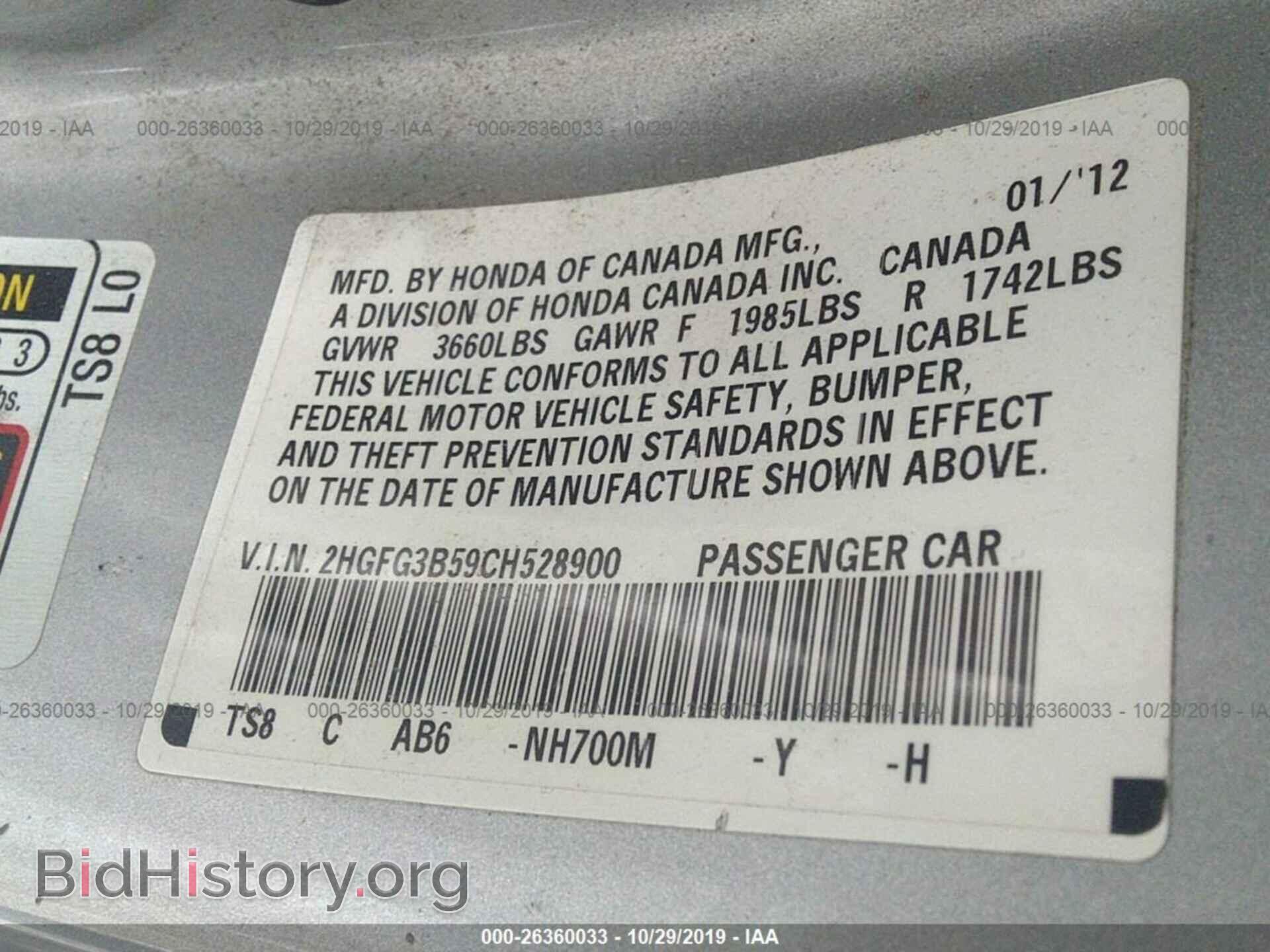 2012 HONDA CIVIC - VIN: 2HGFG3B59CH528900 - Фото 9