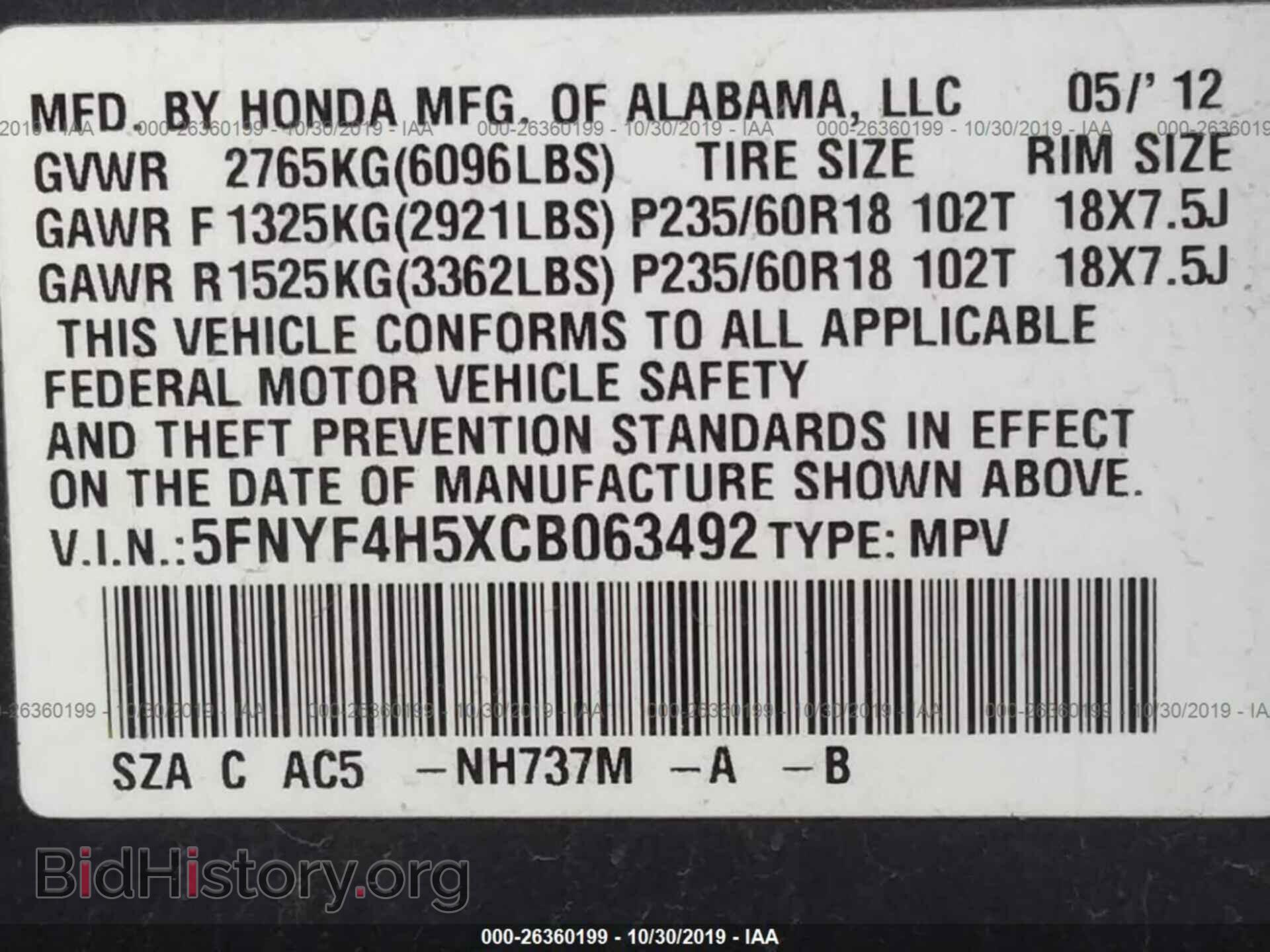 2012 HONDA PILOT - VIN: 5FNYF4H5XCB063492 - Фото 9