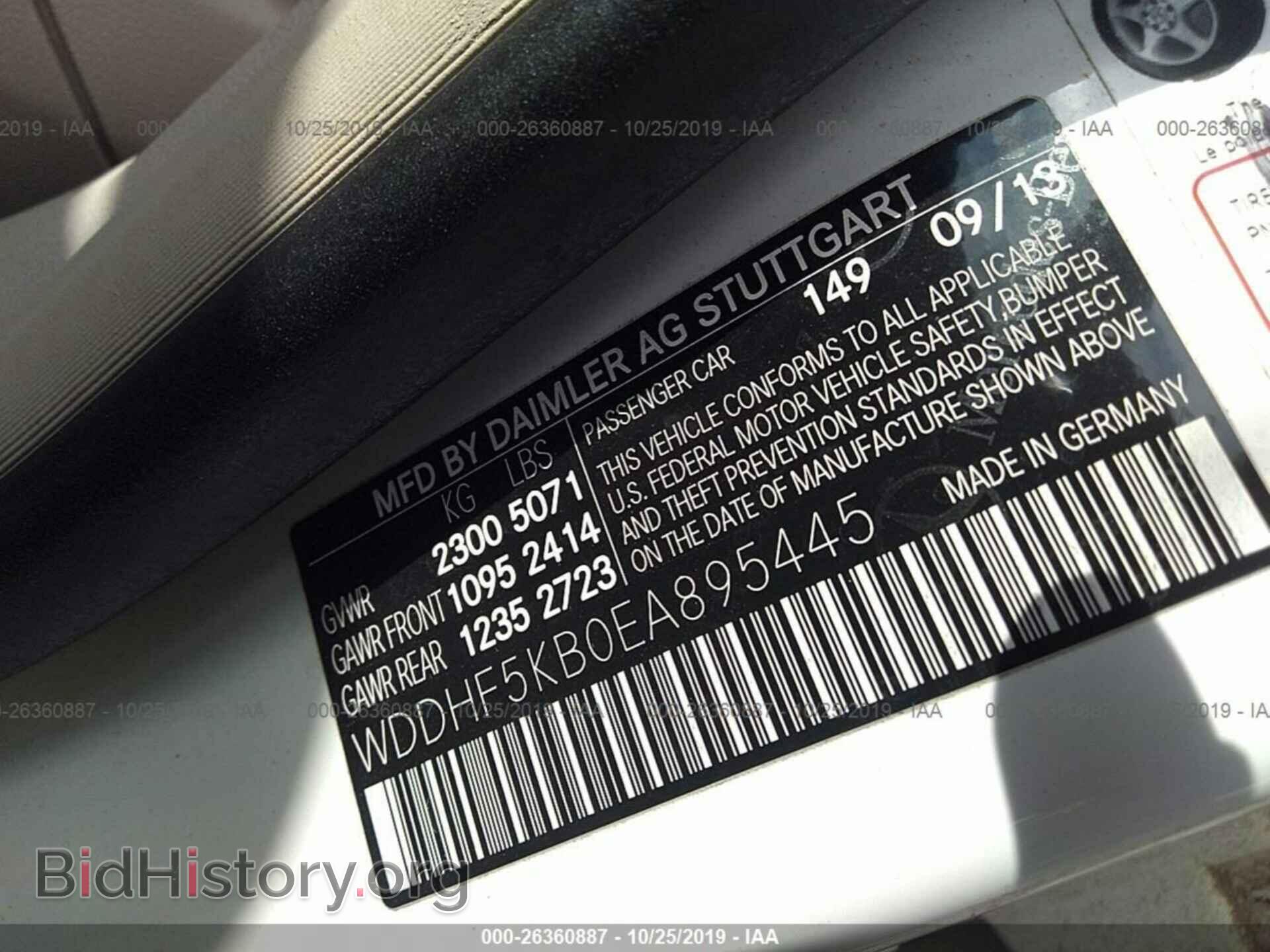 2014 MERCEDES-BENZ E - VIN: WDDHF5KB0EA895445 - Фото 9