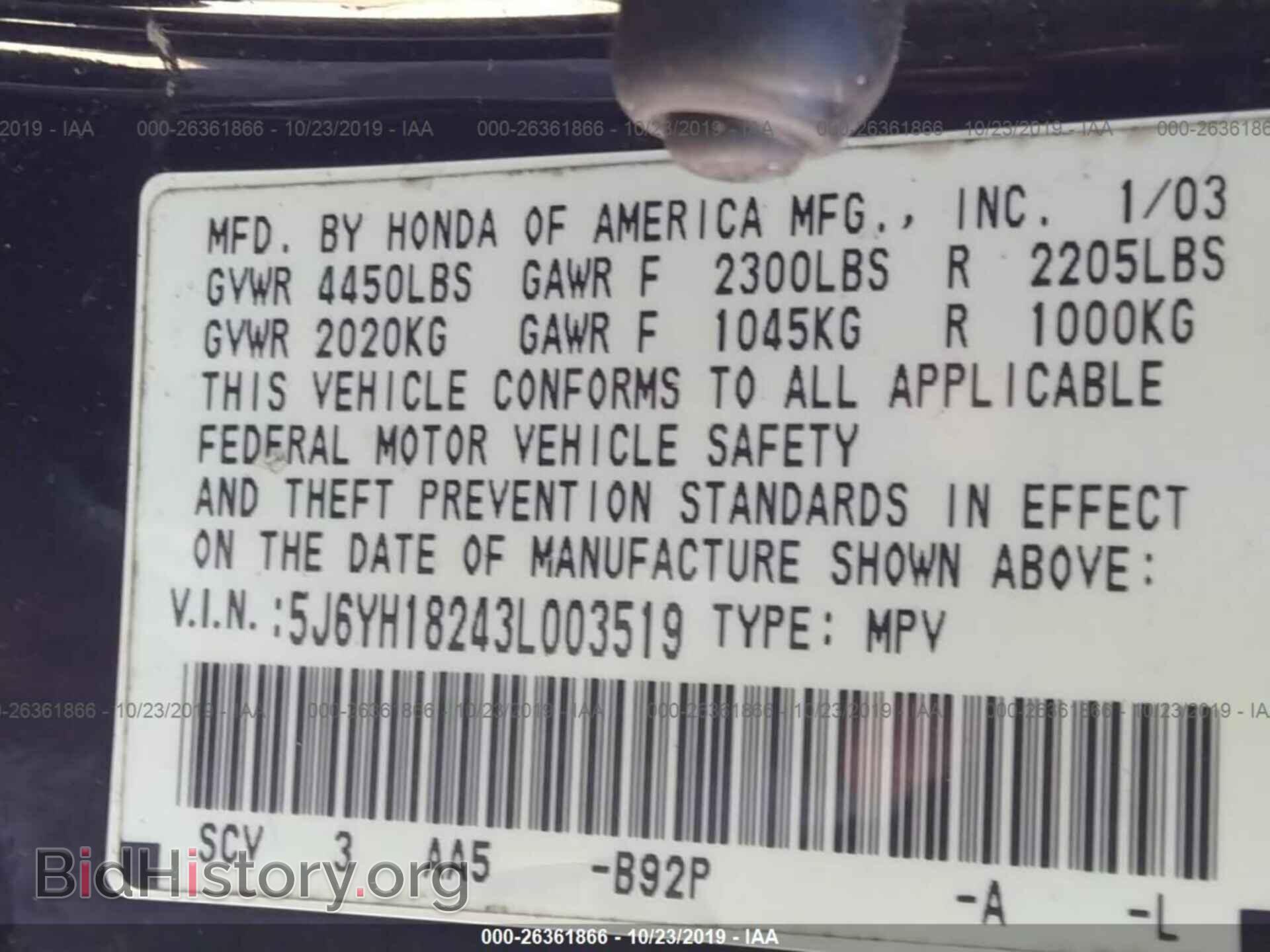 2003 HONDA ELEMENT - VIN: 5J6YH18243L003519 - Фото 9