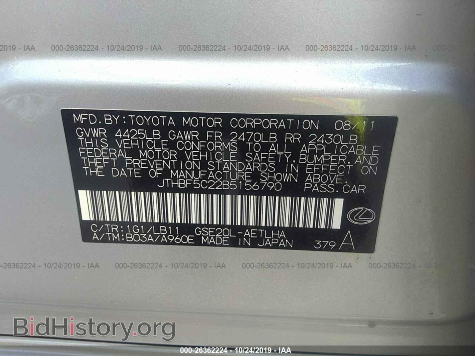 2011 LEXUS IS - VIN: JTHBF5C22B5156790 - Фото 9