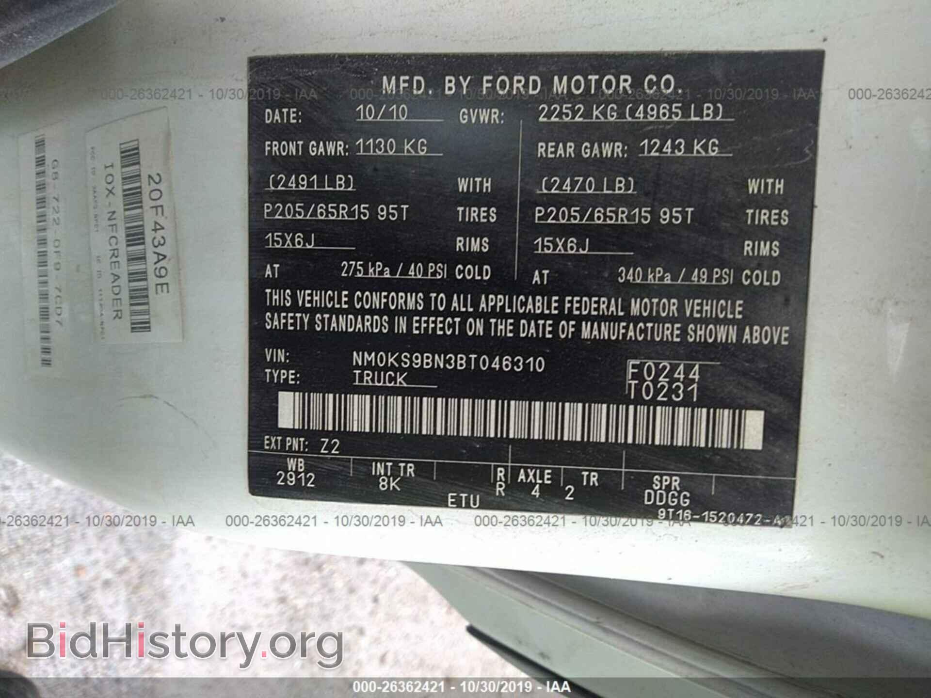 2011 FORD TRANSIT CONNECT - VIN: NM0KS9BN3BT046310 - Фото 9