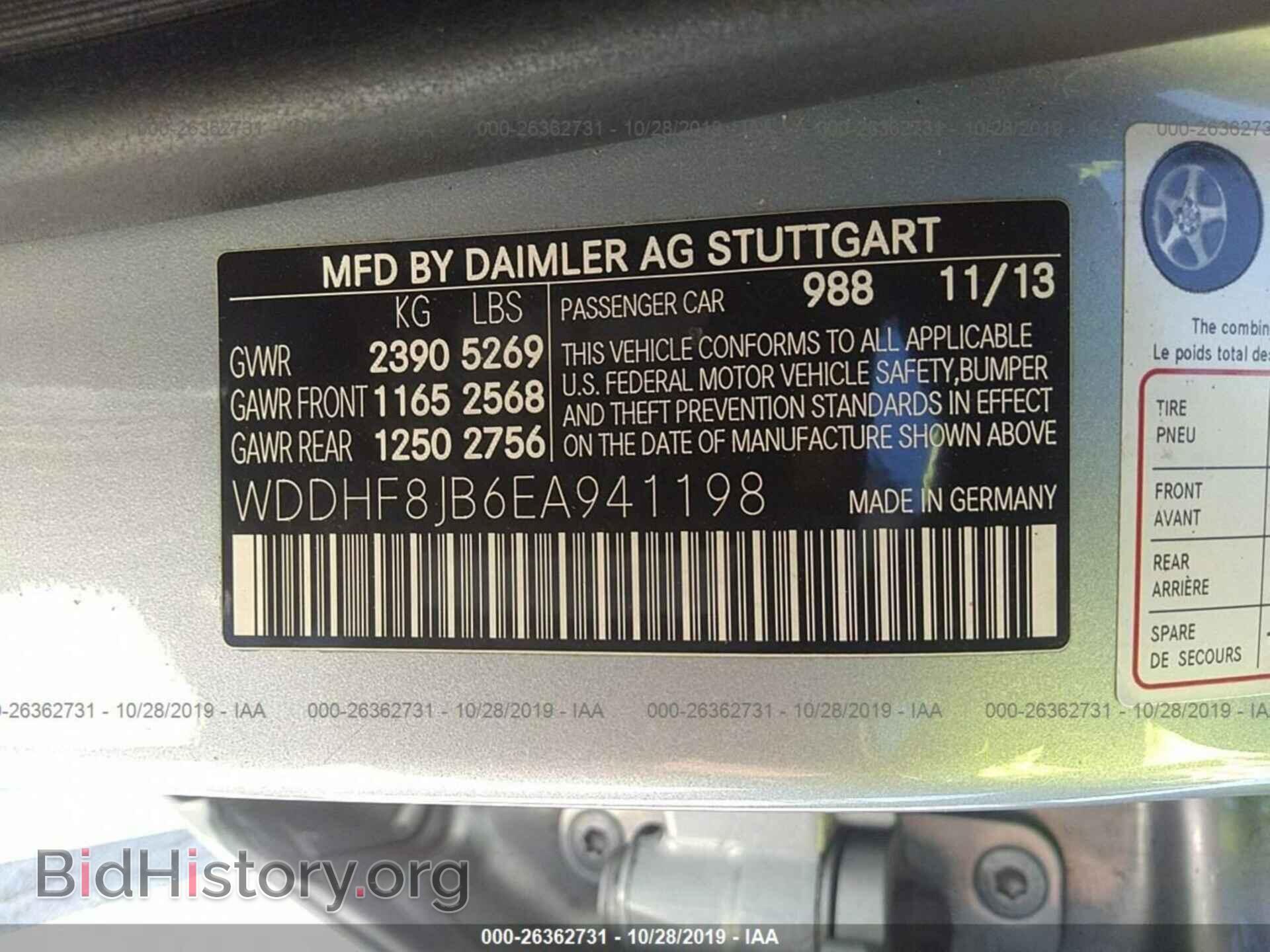 2014 Mercedes-benz E - VIN: WDDHF8JB6EA941198 - Фото 9