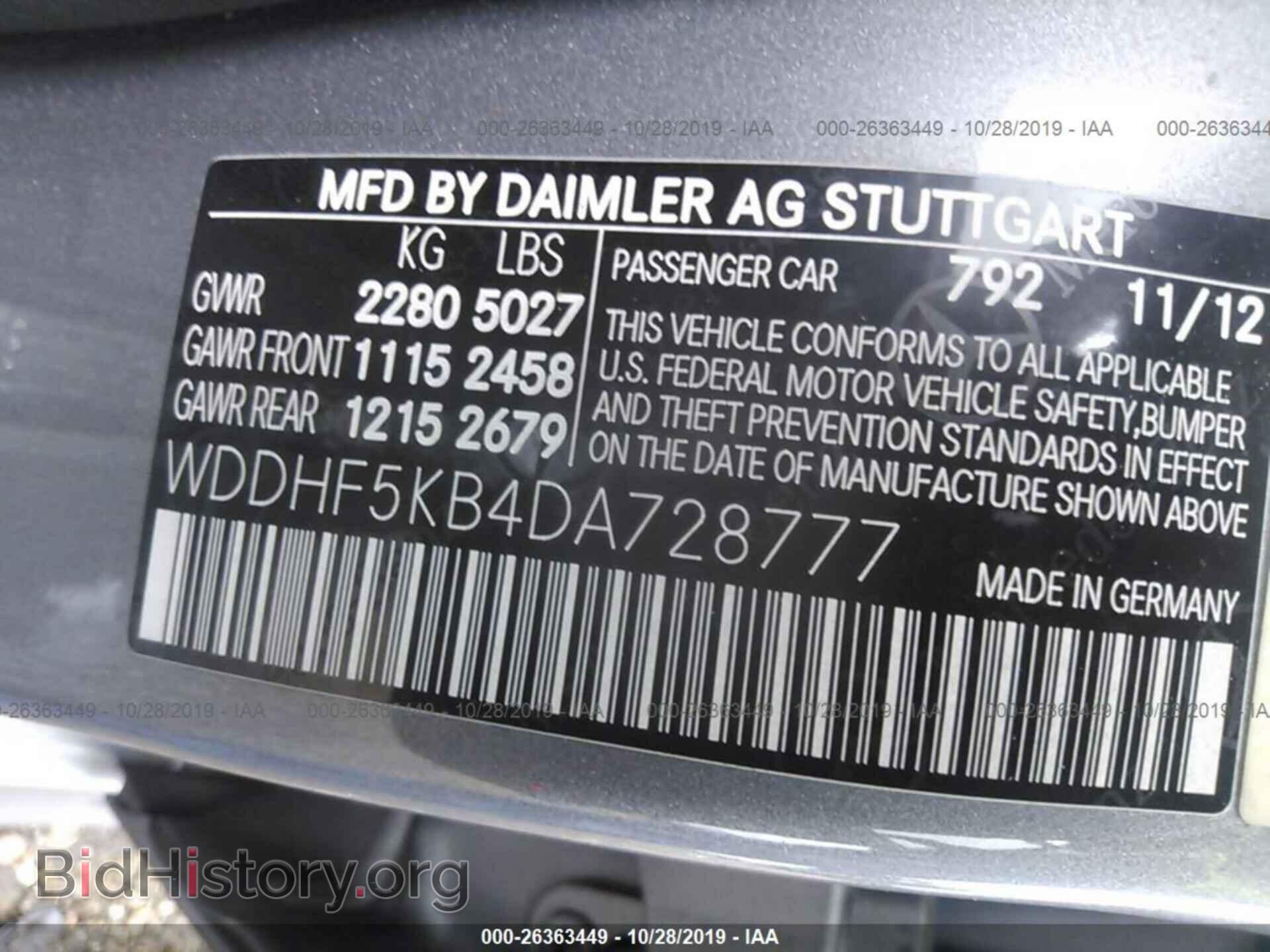 2013 MERCEDES-BENZ E - VIN: WDDHF5KB4DA728777 - Фото 9