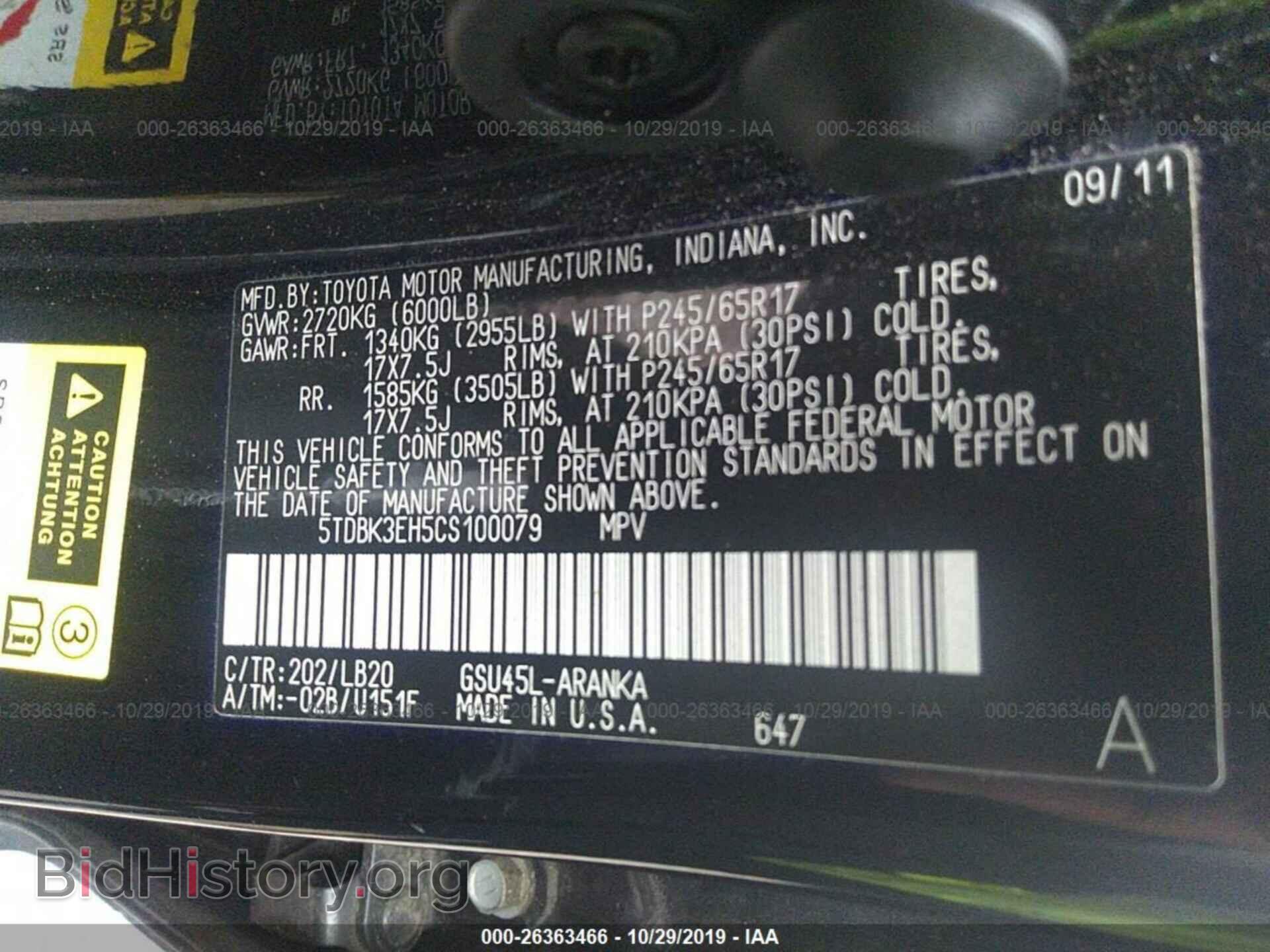 2012 TOYOTA HIGHLANDER - VIN: 5TDBK3EH5CS100079 - Фото 9