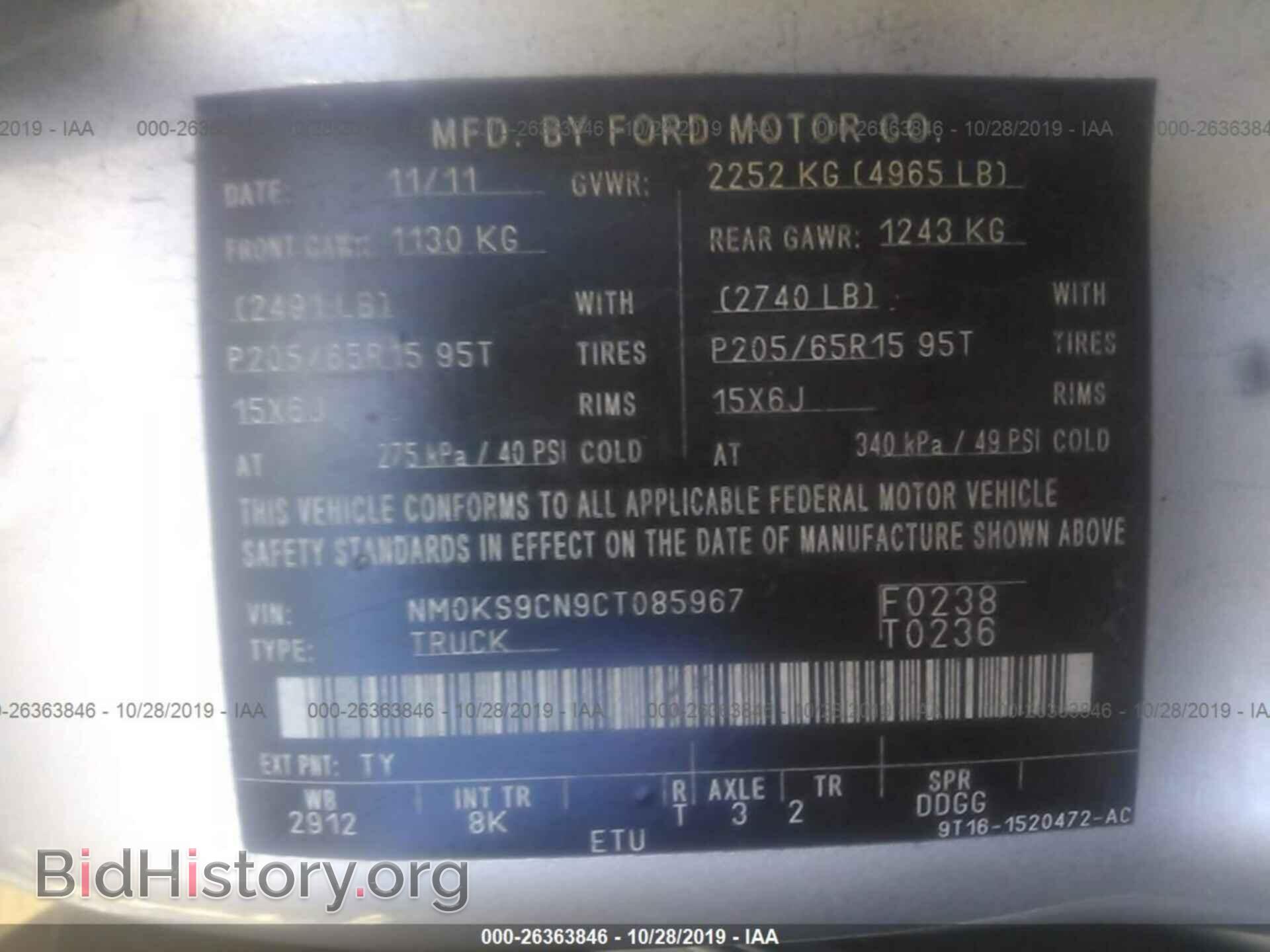 2012 FORD TRANSIT CONNECT - VIN: NM0KS9CN9CT085967 - Фото 9