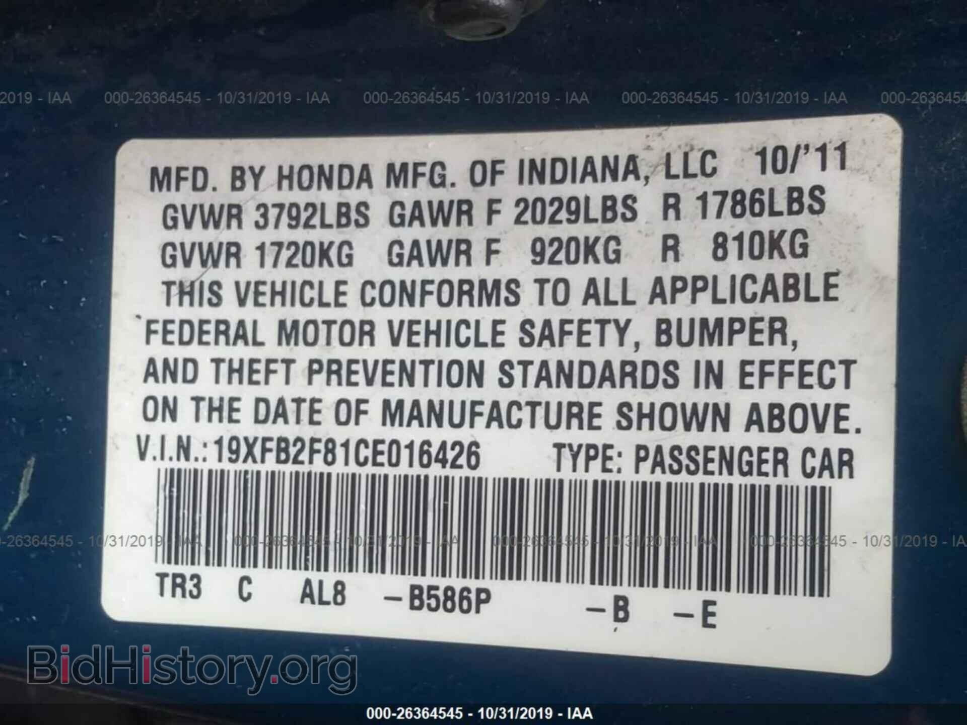 2012 HONDA CIVIC - VIN: 19XFB2F81CE016426 - Фото 9