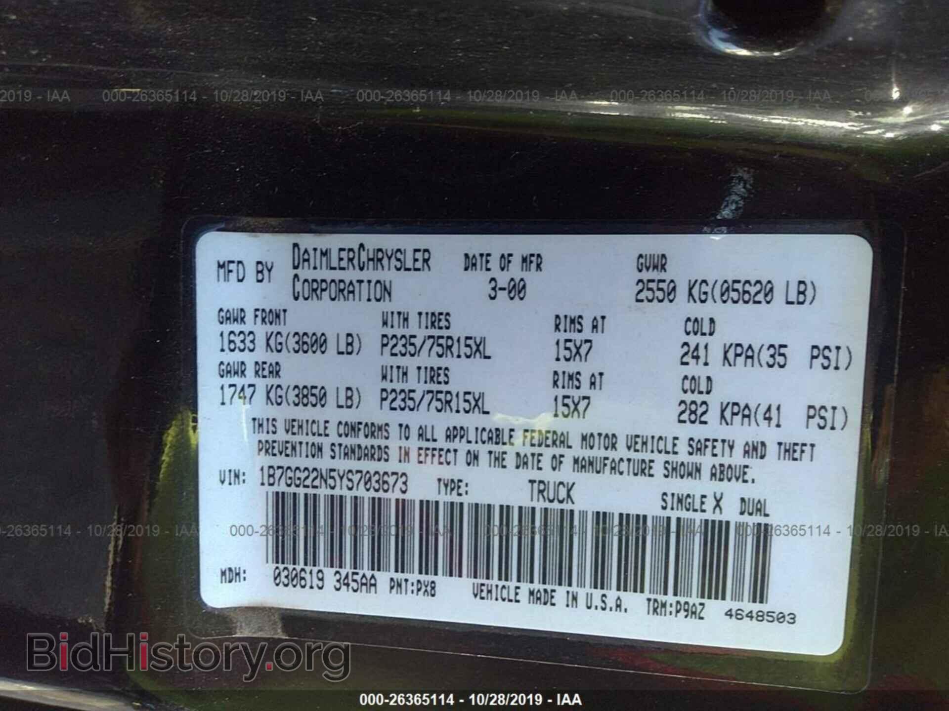 2000 Dodge Dakota - VIN: 1B7GG22N5YS703673 - Фото 8