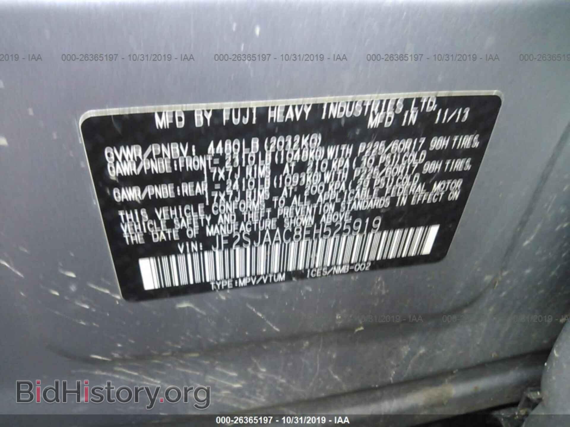 2014 SUBARU FORESTER - VIN: JF2SJAAC8EH525919 - Фото 9