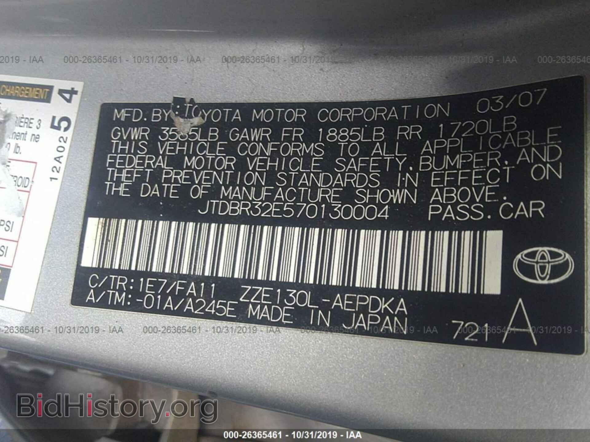 2007 TOYOTA COROLLA - VIN: JTDBR32E570130004 - Фото 9