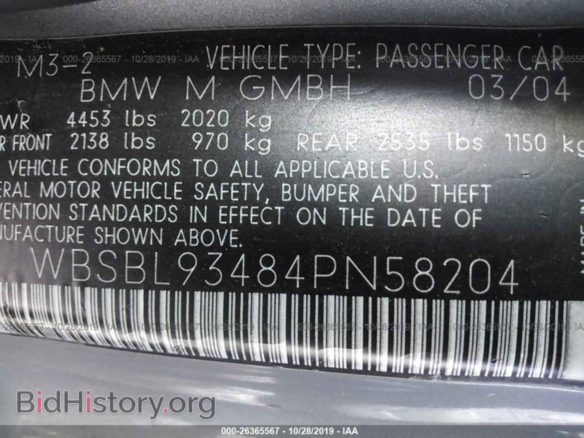 2004 BMW M3 - VIN: WBSBL93484PN58204 - Фото 9