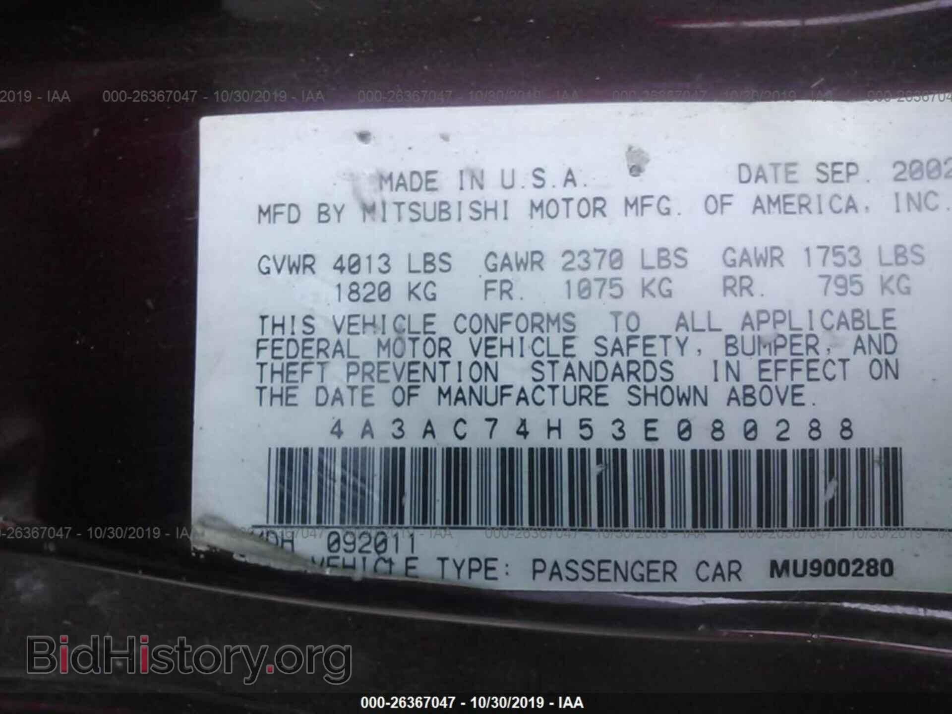 2003 MITSUBISHI ECLIPSE - VIN: 4A3AC74H53E080288 - Photo 9