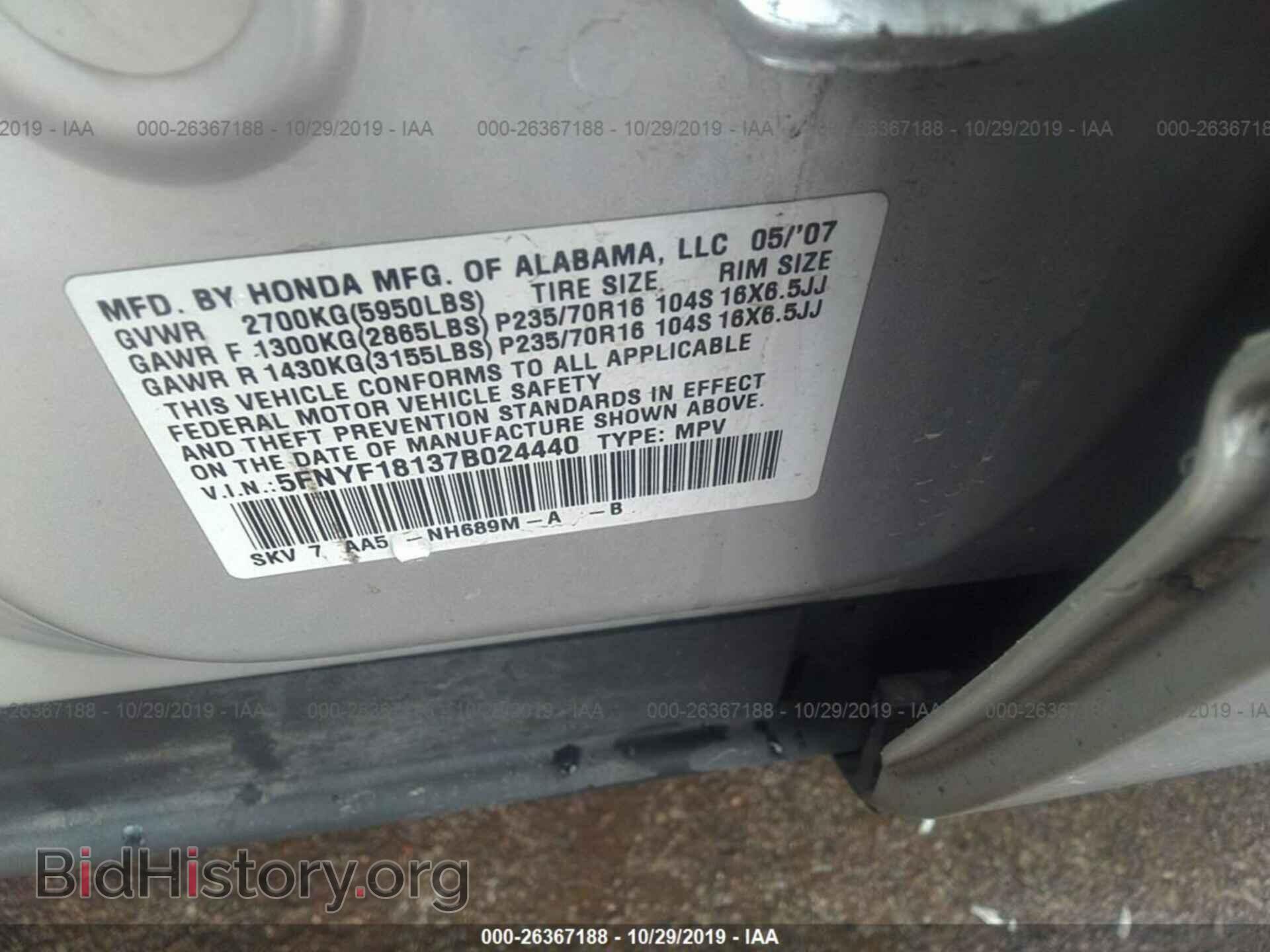 2007 HONDA PILOT - VIN: 5FNYF18137B024440 - Фото 9