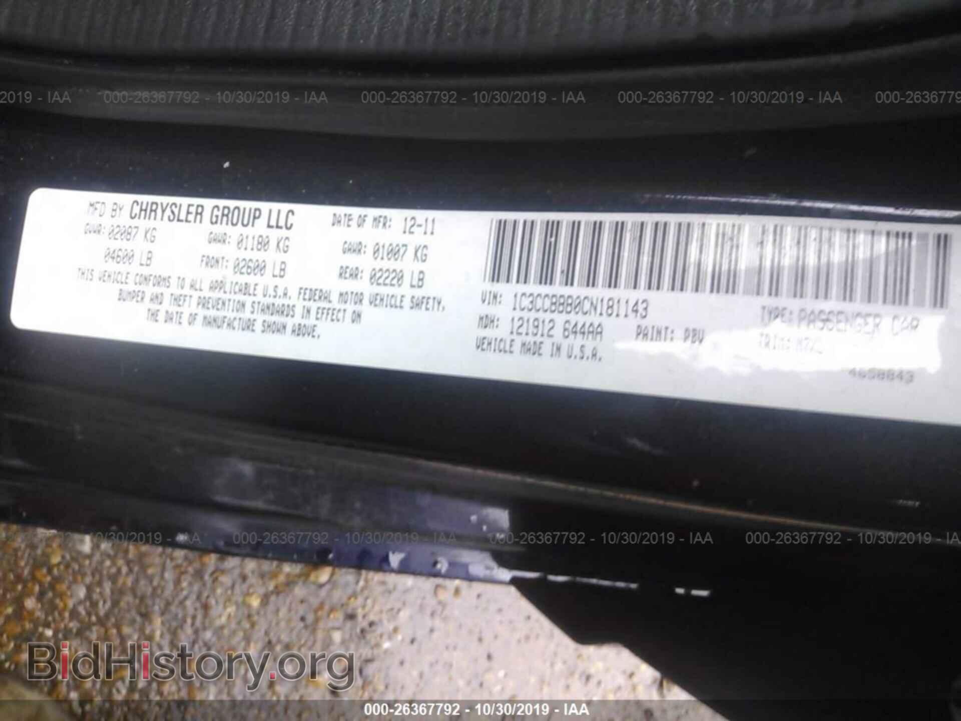 2012 CHRYSLER 200 - VIN: 1C3CCBBB0CN181143 - Фото 9