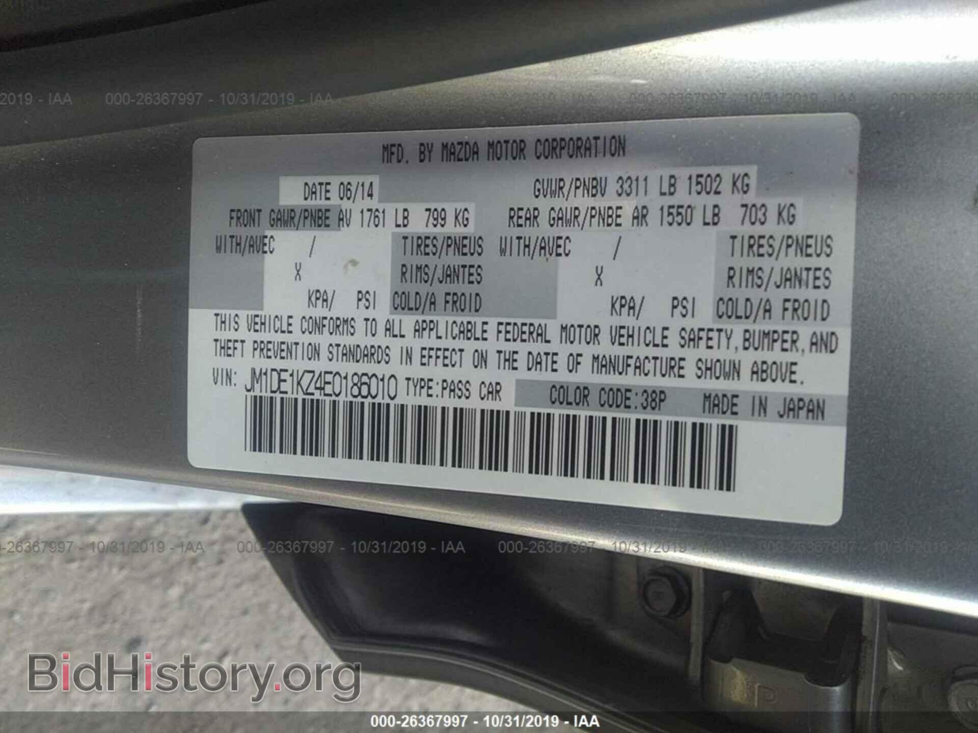 2014 MAZDA MAZDA2 - VIN: JM1DE1KZ4E0186010 - Фото 9