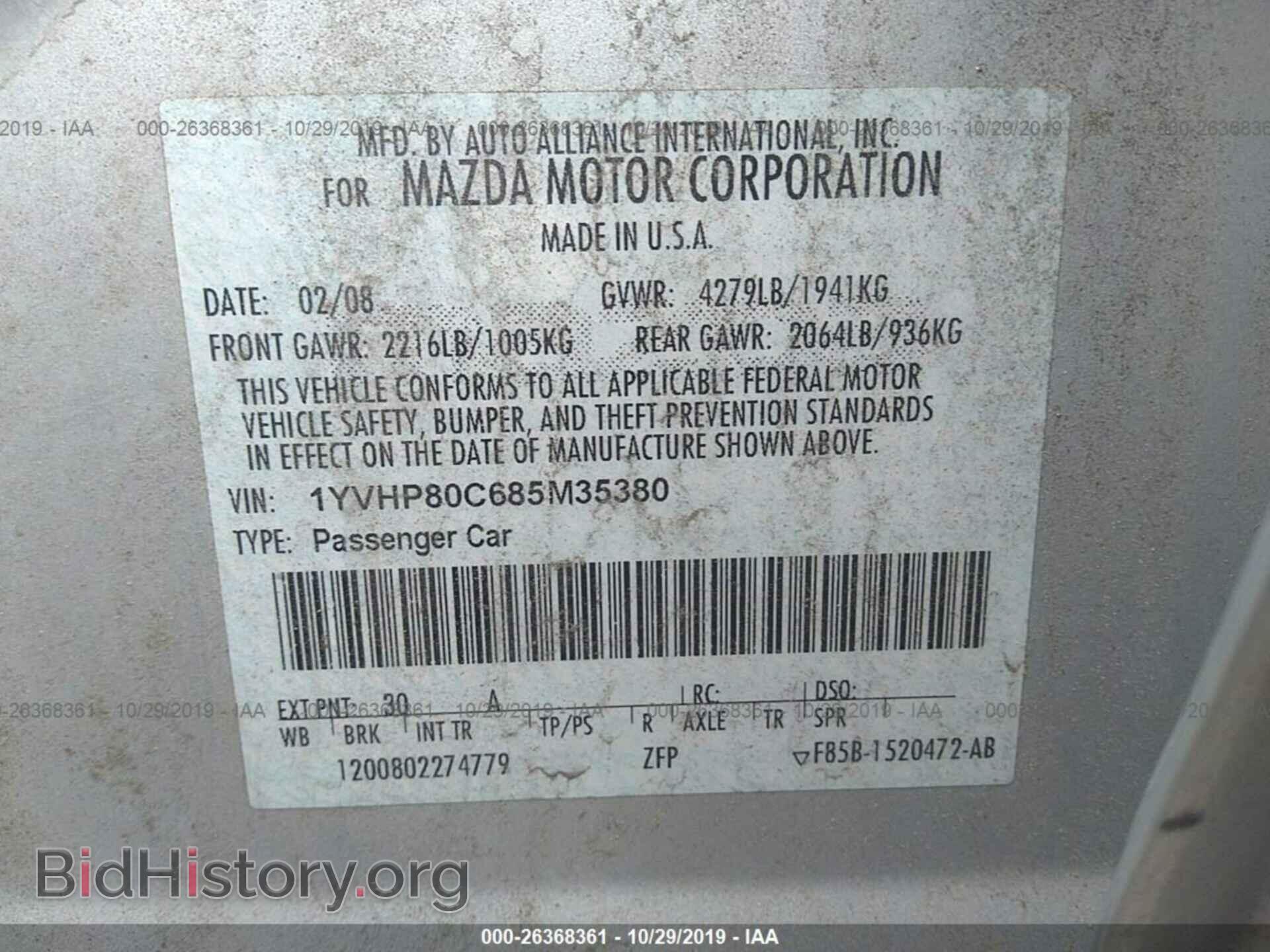 2008 MAZDA 6 - VIN: 1YVHP80C685M35380 - Фото 9