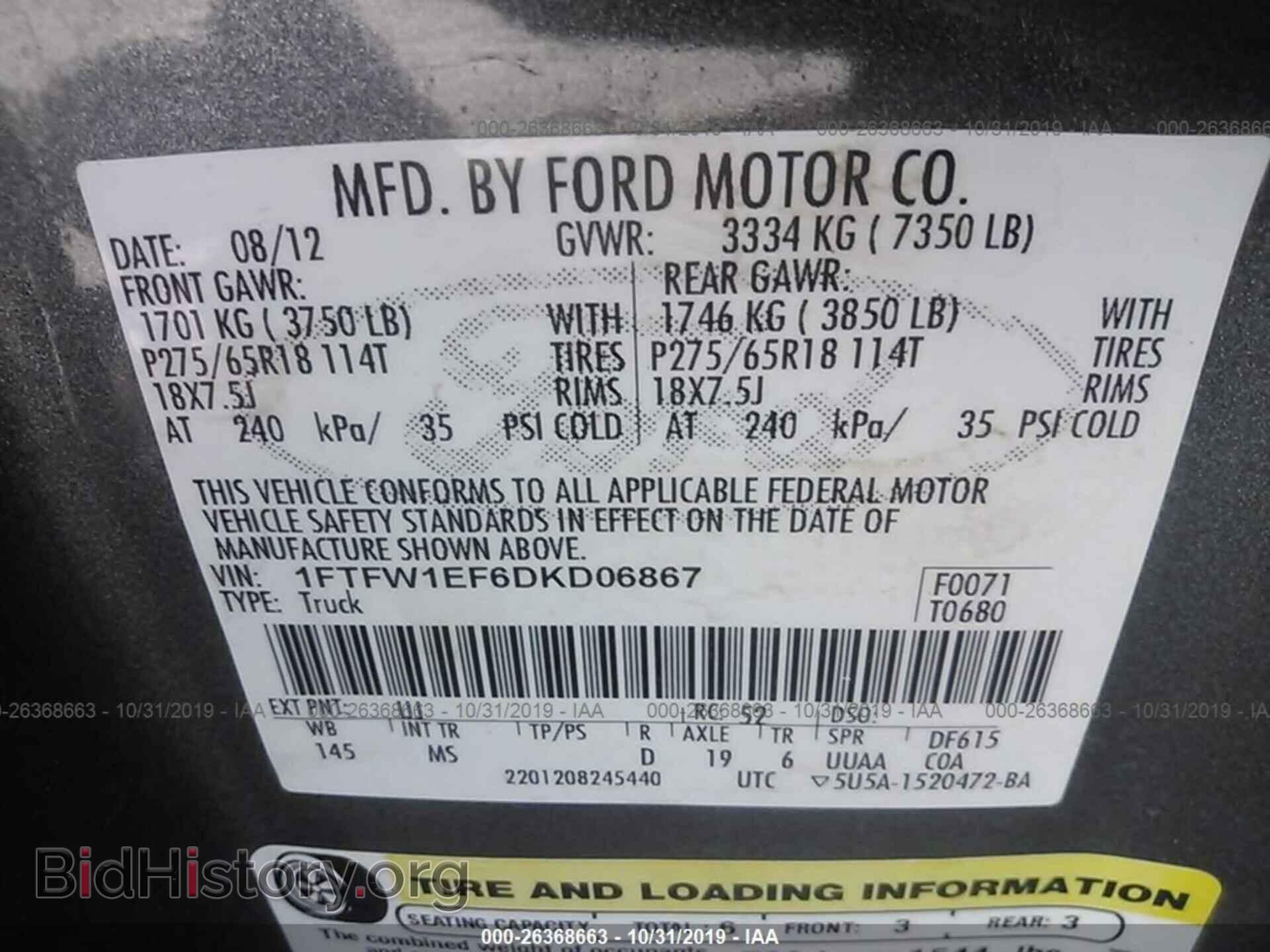 2013 FORD F150 - VIN: 1FTFW1EF6DKD06867 - Фото 9
