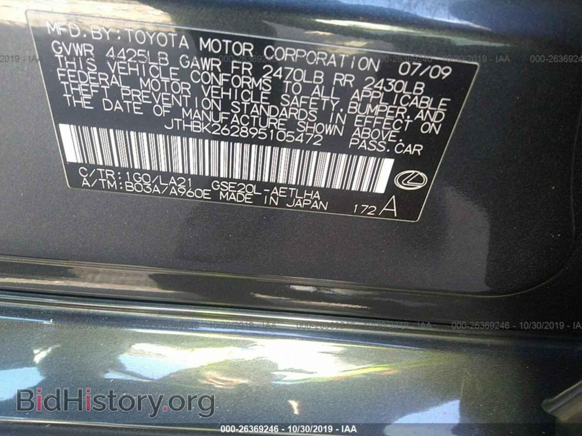 2009 LEXUS IS - VIN: JTHBK262895105472 - Фото 9