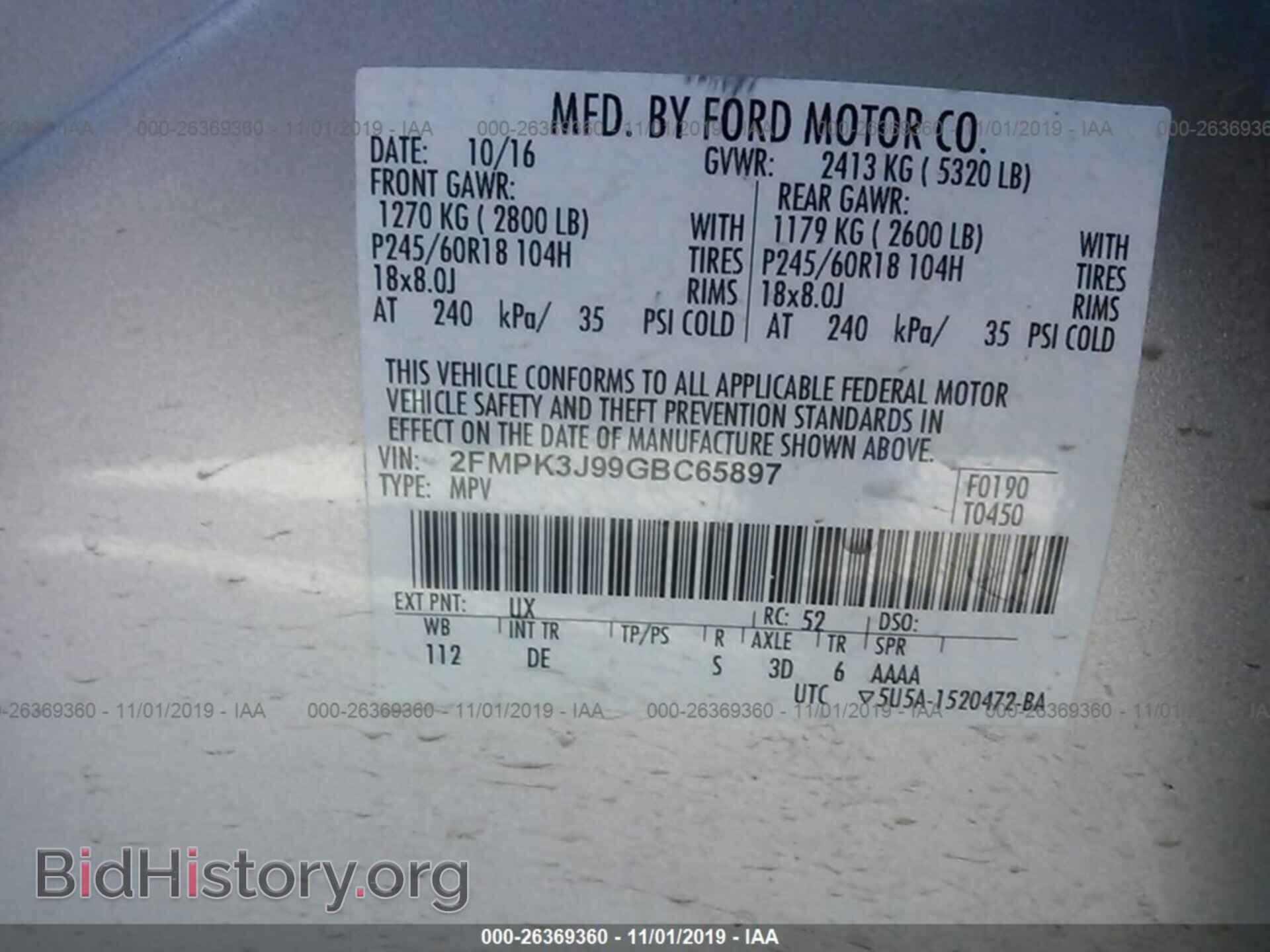 2016 FORD EDGE - VIN: 2FMPK3J99GBC65897 - Фото 9